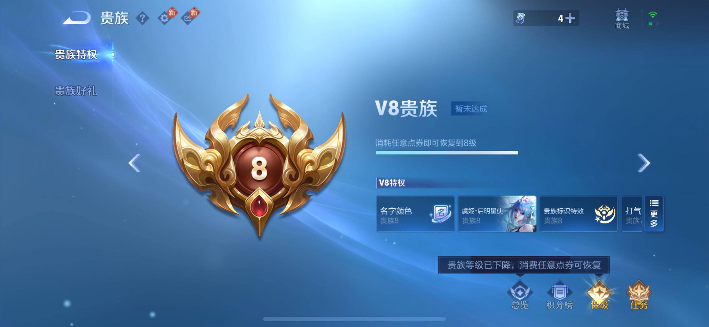 WZQM4553076王者荣耀账号详情图17 WZQM4553076王者荣耀账号详情图17
