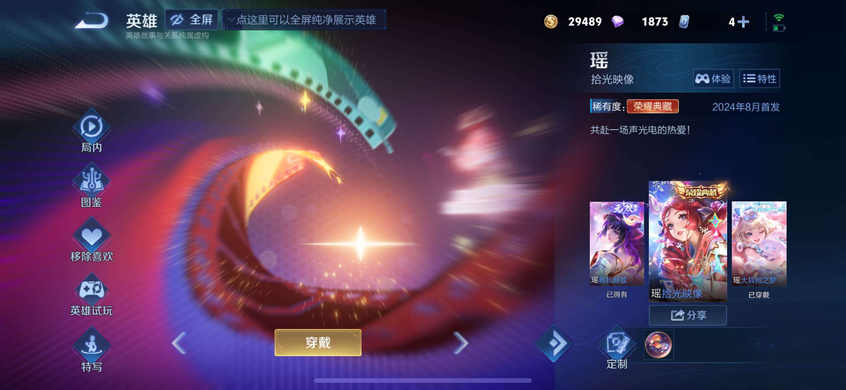 WZQM4553076王者荣耀账号详情图20 WZQM4553076王者荣耀账号详情图20