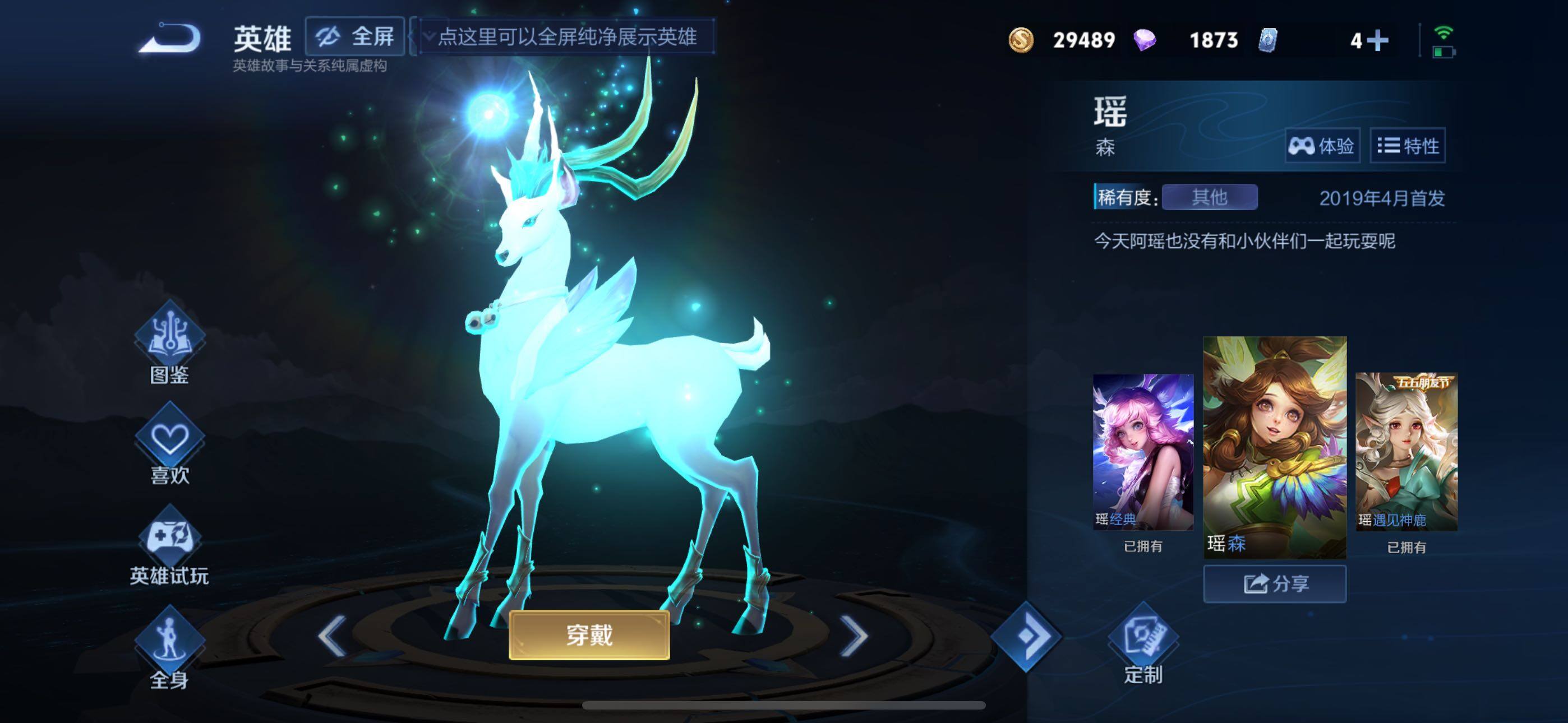 WZQM4553076王者荣耀账号详情图22 WZQM4553076王者荣耀账号详情图22