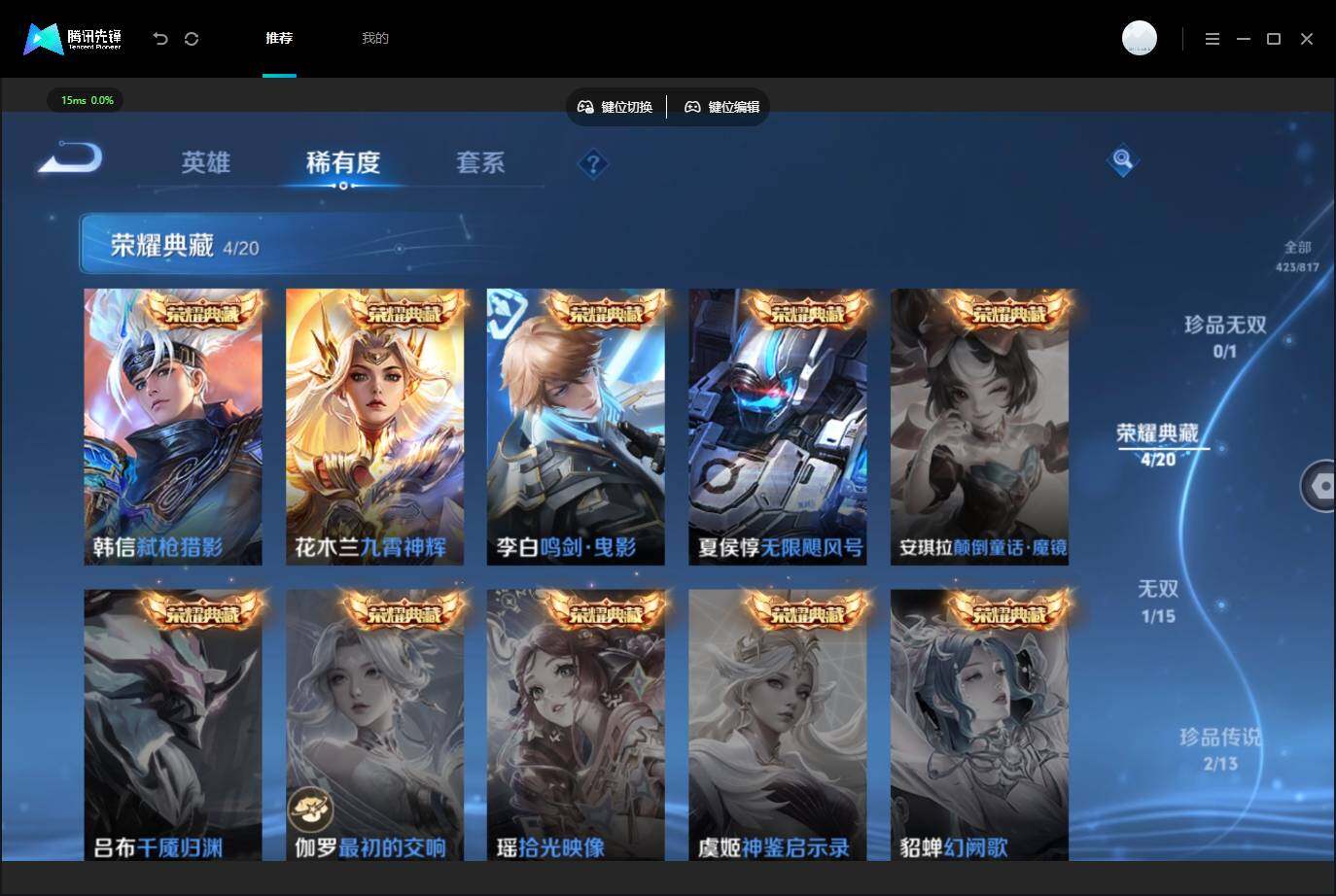 WZQM4543328王者荣耀账号详情图11 WZQM4543328王者荣耀账号详情图11