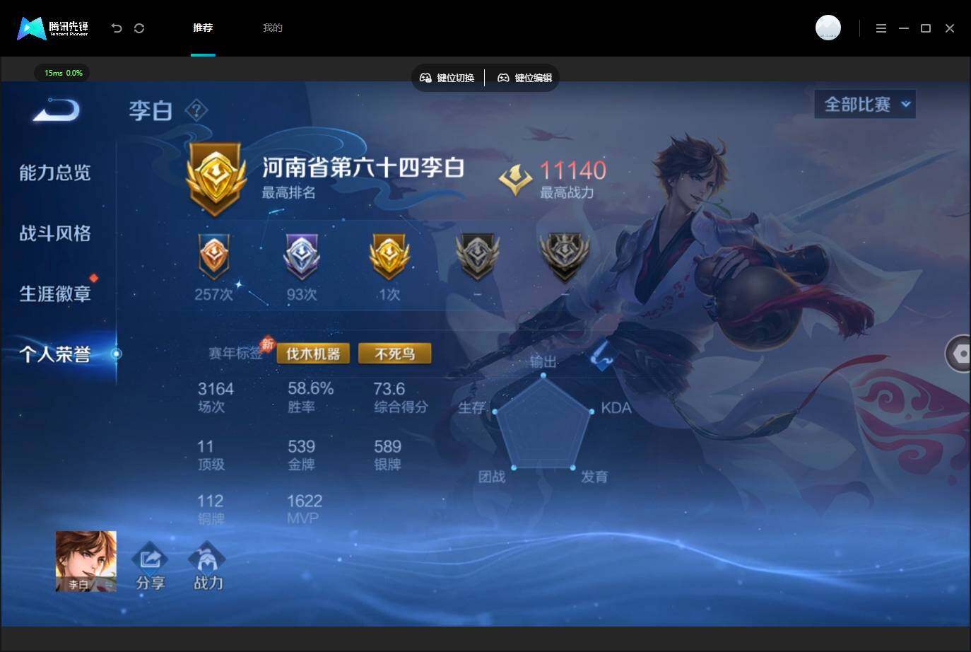 WZQM4543328王者荣耀账号详情图5 WZQM4543328王者荣耀账号详情图5