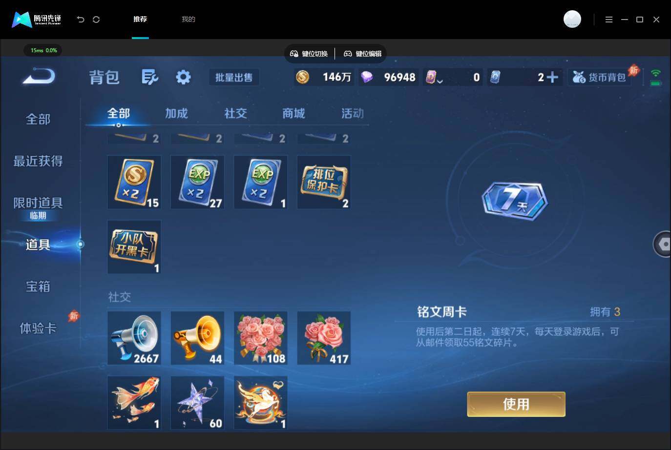 WZQM4543328王者荣耀账号详情图24 WZQM4543328王者荣耀账号详情图24