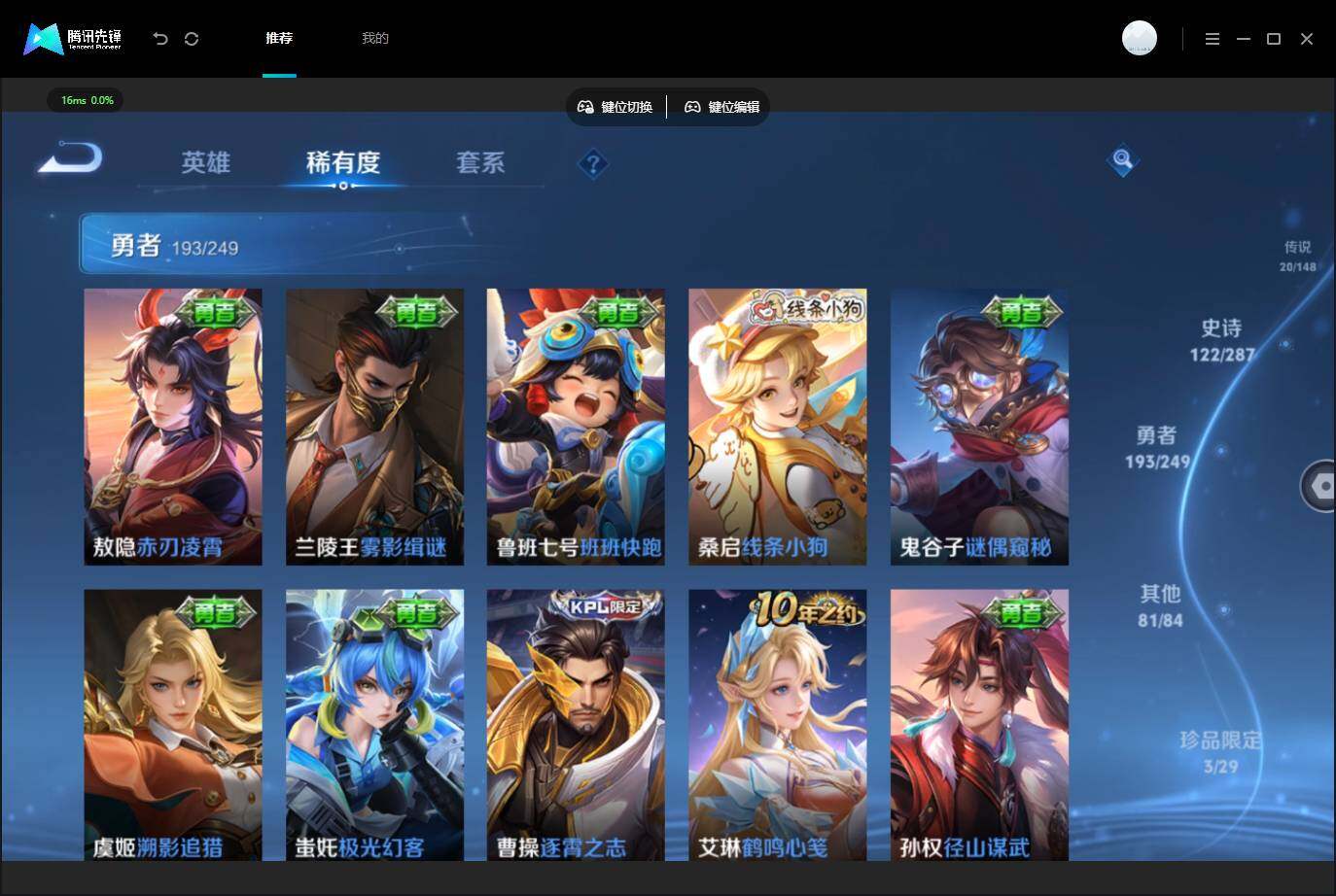 WZQM4543328王者荣耀账号详情图15 WZQM4543328王者荣耀账号详情图15