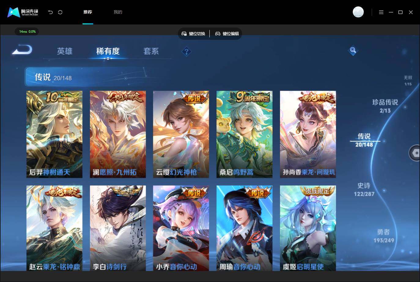 WZQM4543328王者荣耀账号详情图8 WZQM4543328王者荣耀账号详情图8