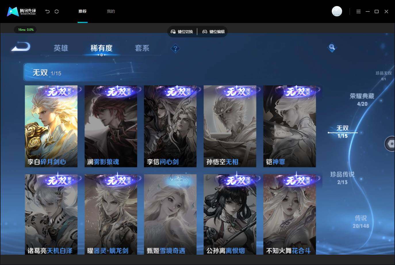 WZQM4543328王者荣耀账号详情图12 WZQM4543328王者荣耀账号详情图12