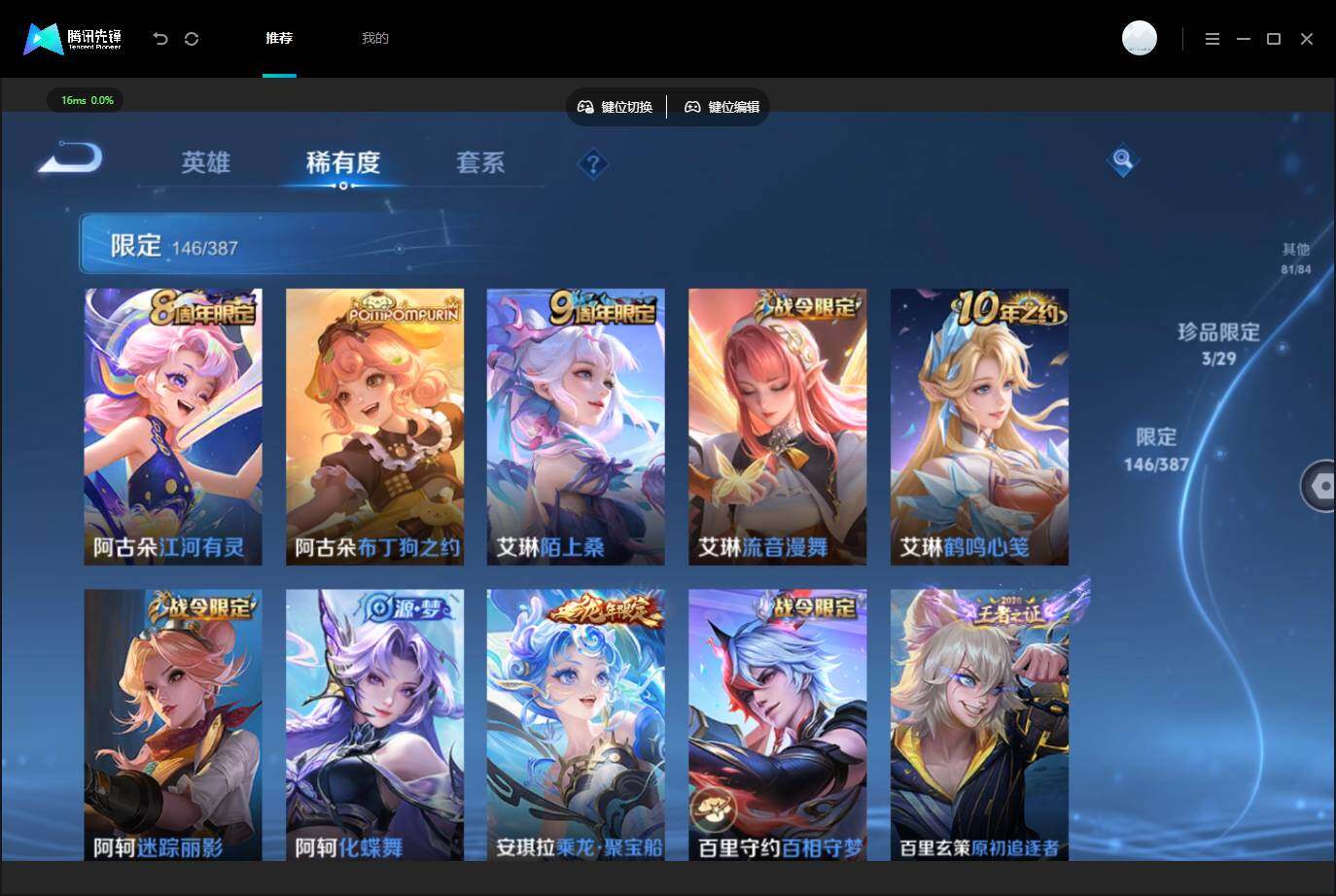 WZQM4543328王者荣耀账号详情图16 WZQM4543328王者荣耀账号详情图16