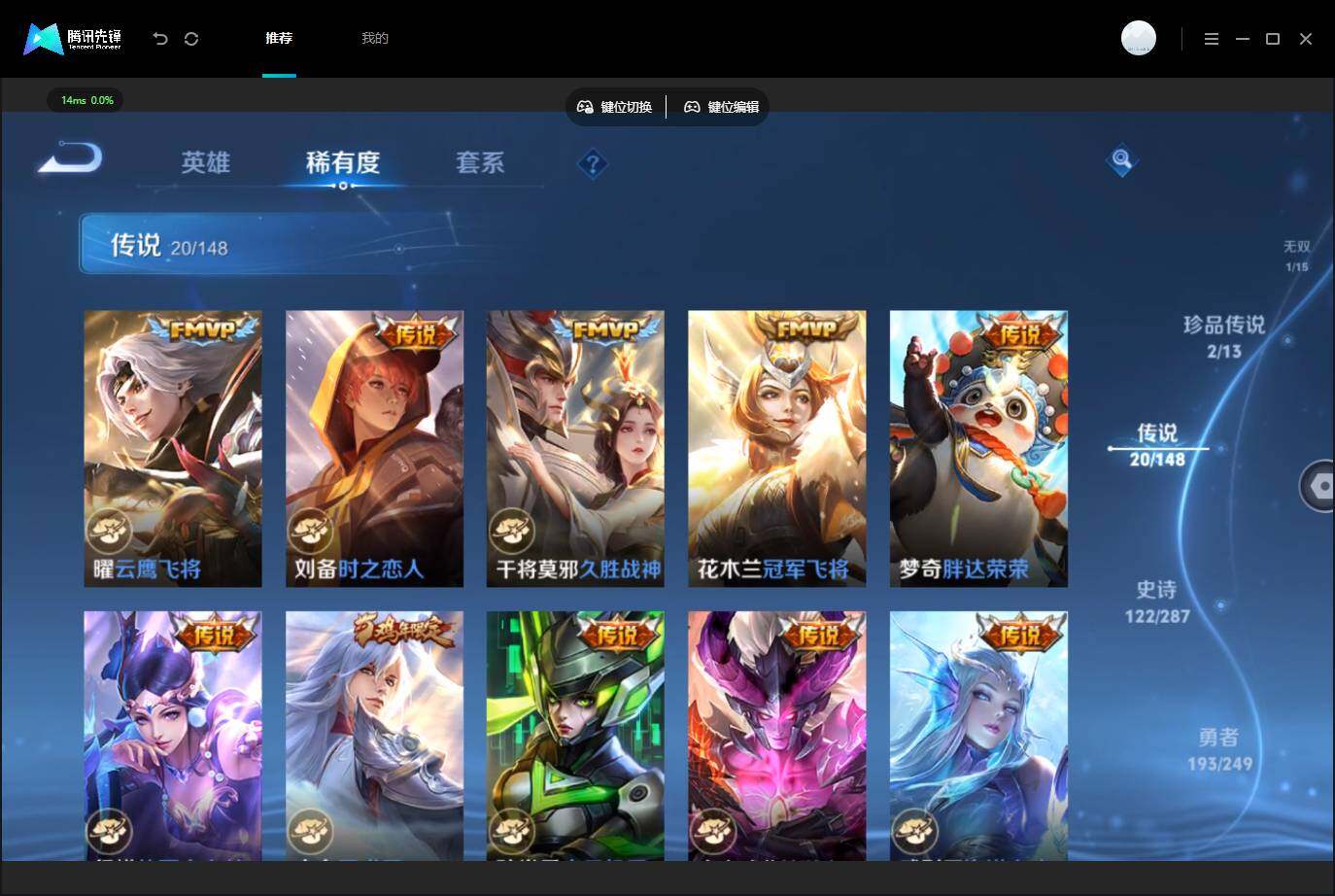 WZQM4543328王者荣耀账号详情图9 WZQM4543328王者荣耀账号详情图9