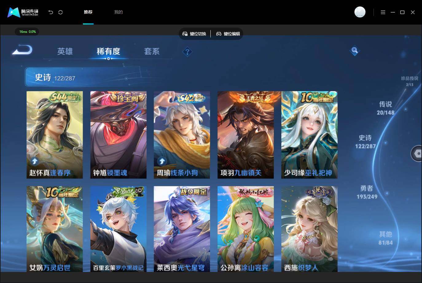 WZQM4543328王者荣耀账号详情图17 WZQM4543328王者荣耀账号详情图17
