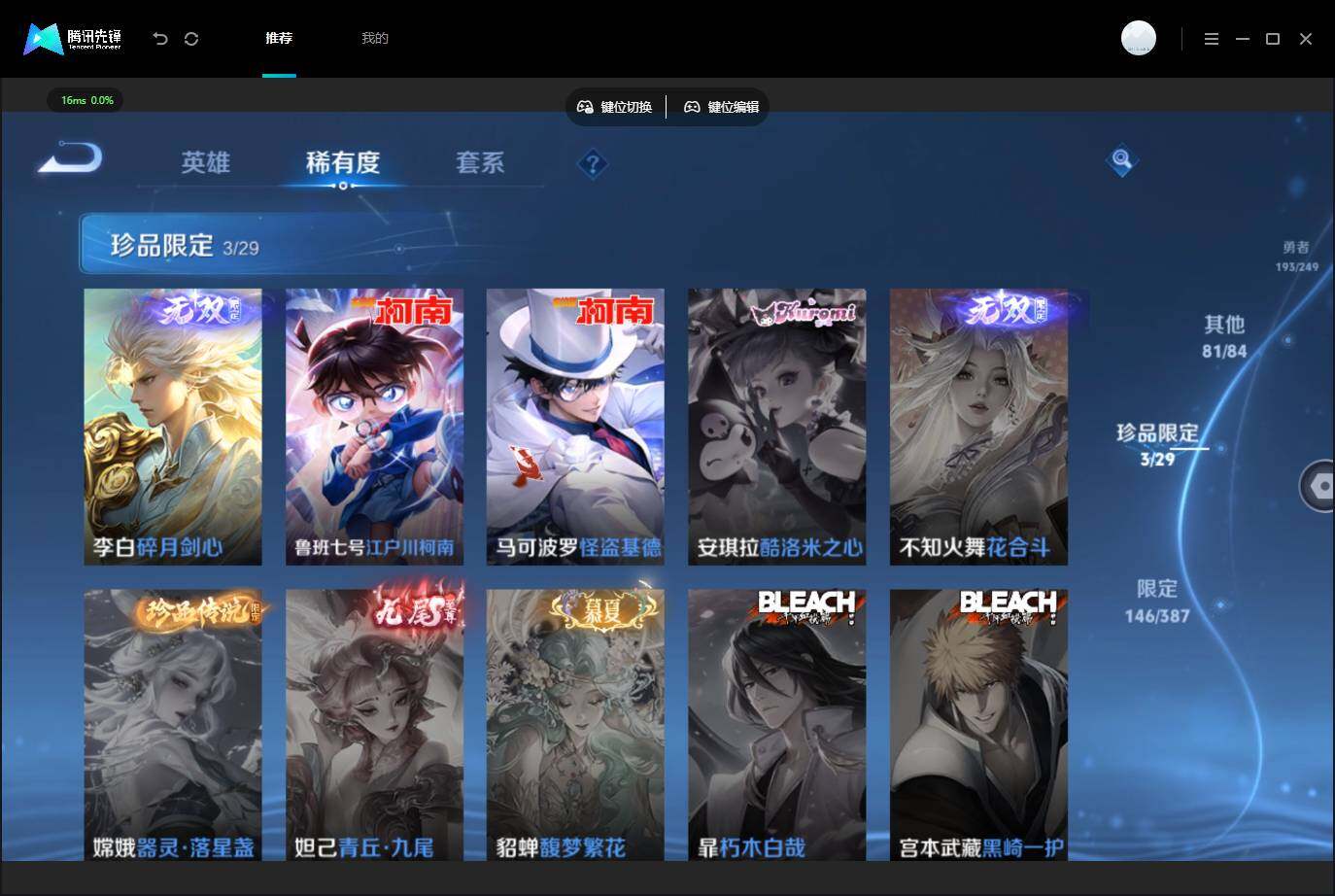 WZQM4543328王者荣耀账号详情图13 WZQM4543328王者荣耀账号详情图13