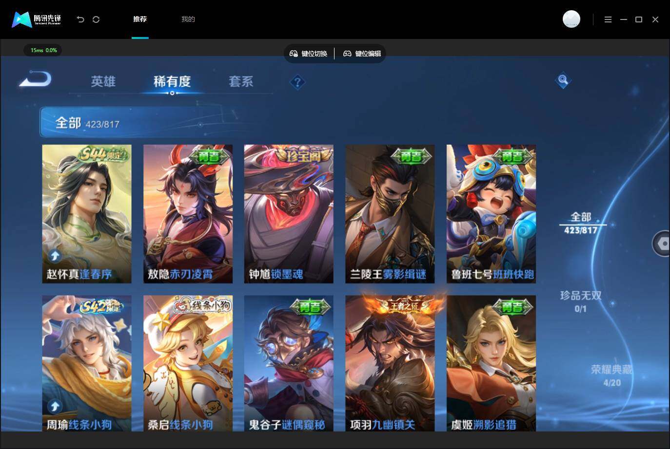 WZQM4543328王者荣耀账号详情图19 WZQM4543328王者荣耀账号详情图19