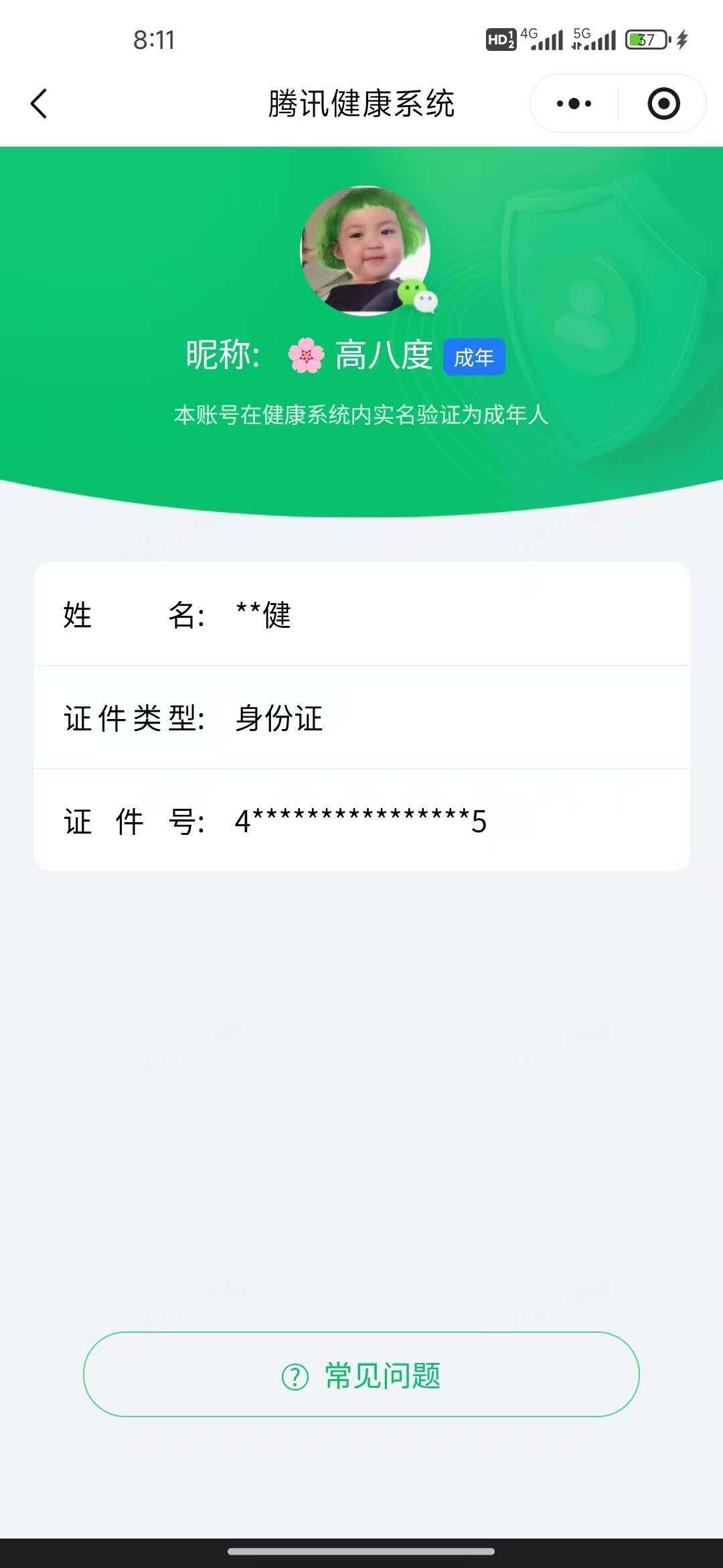 WZQM4543328王者荣耀账号详情图27 WZQM4543328王者荣耀账号详情图27