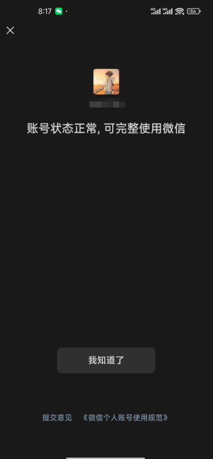 WZQM4543328王者荣耀账号详情图26 WZQM4543328王者荣耀账号详情图26
