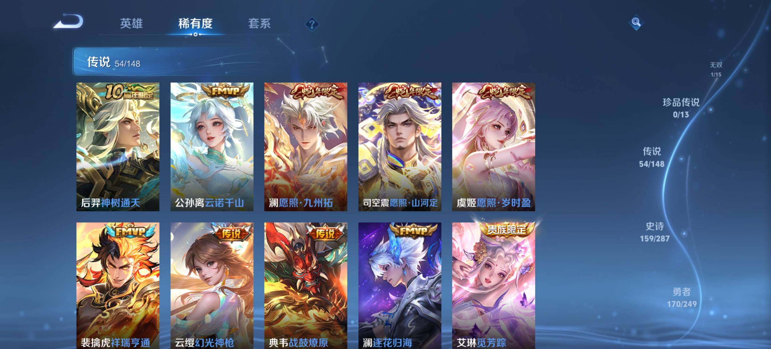 WZQM4552697王者荣耀账号详情图8 WZQM4552697王者荣耀账号详情图8