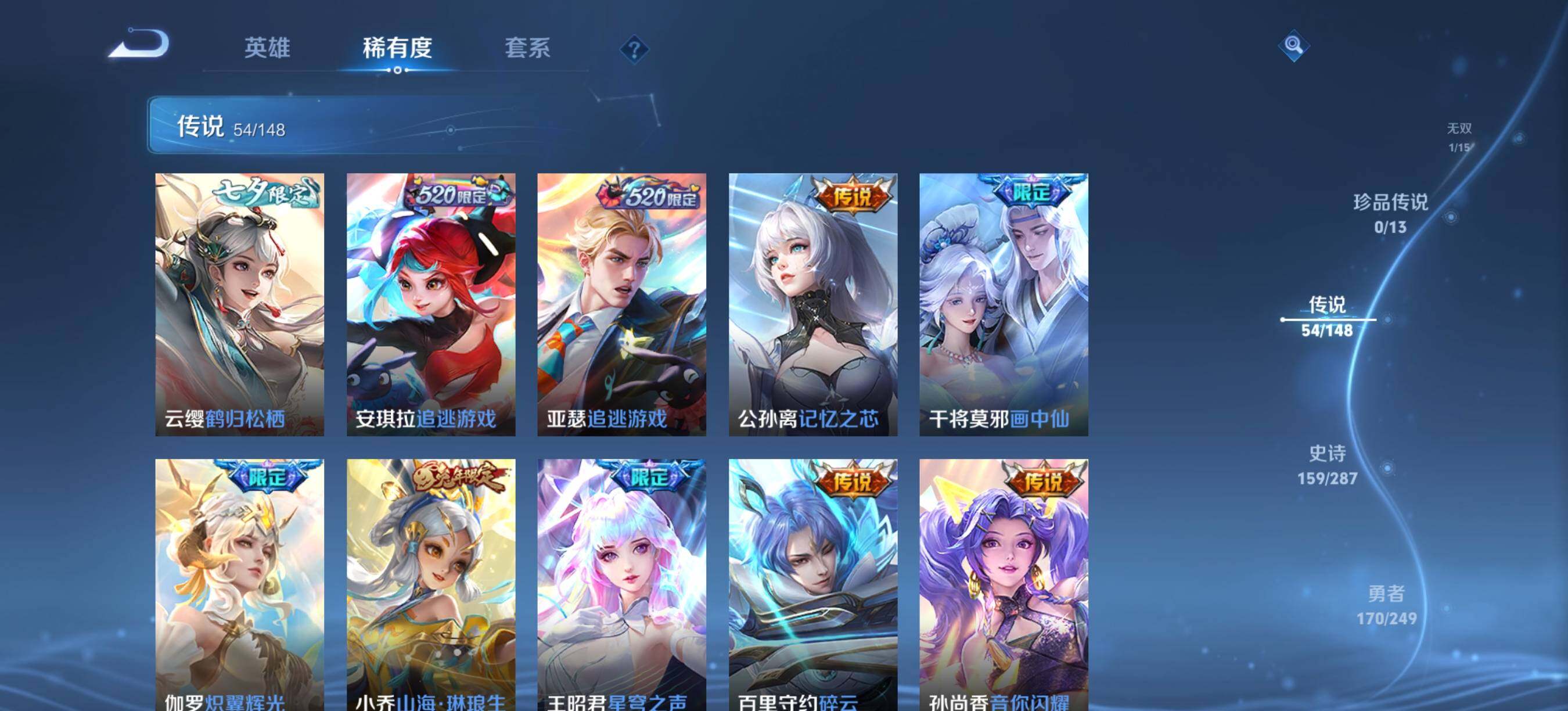 WZQM4552697王者荣耀账号详情图9 WZQM4552697王者荣耀账号详情图9
