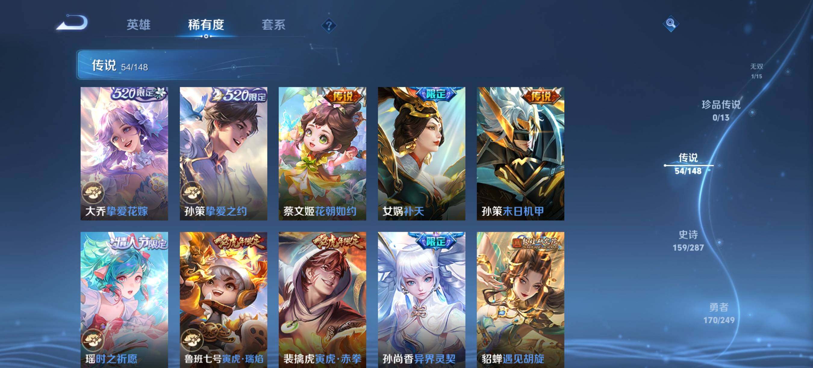 WZQM4552697王者荣耀账号详情图10 WZQM4552697王者荣耀账号详情图10