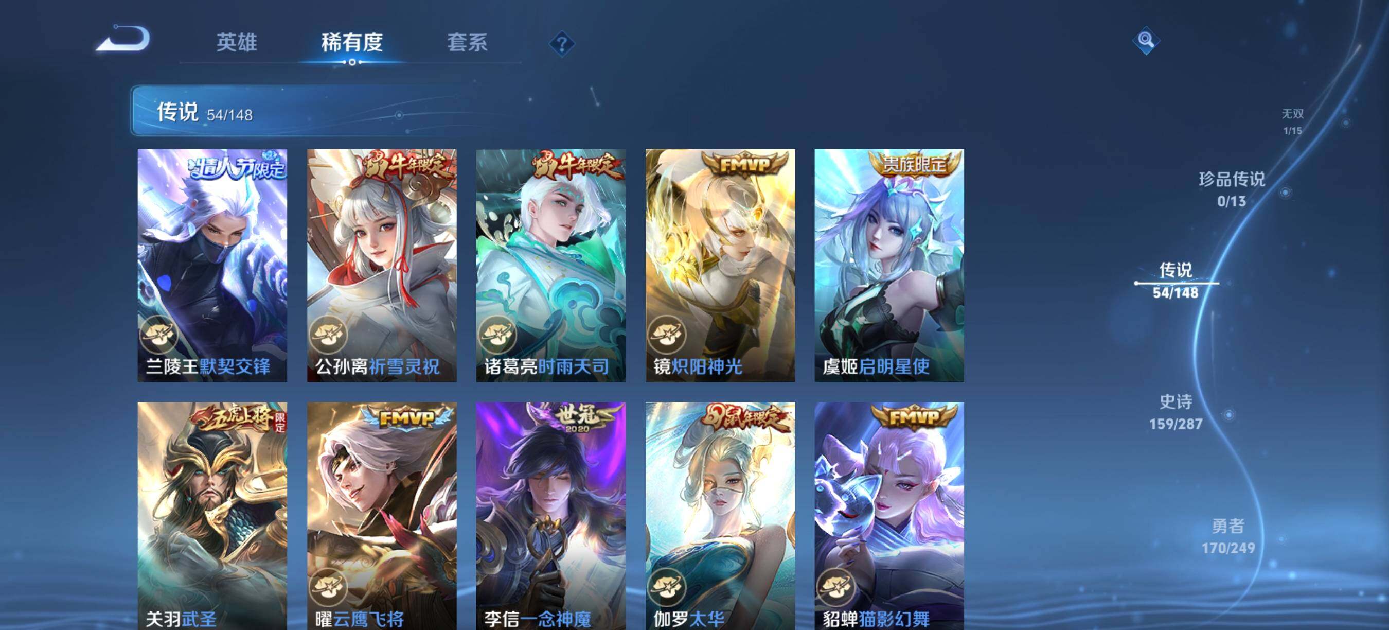 WZQM4552697王者荣耀账号详情图11 WZQM4552697王者荣耀账号详情图11