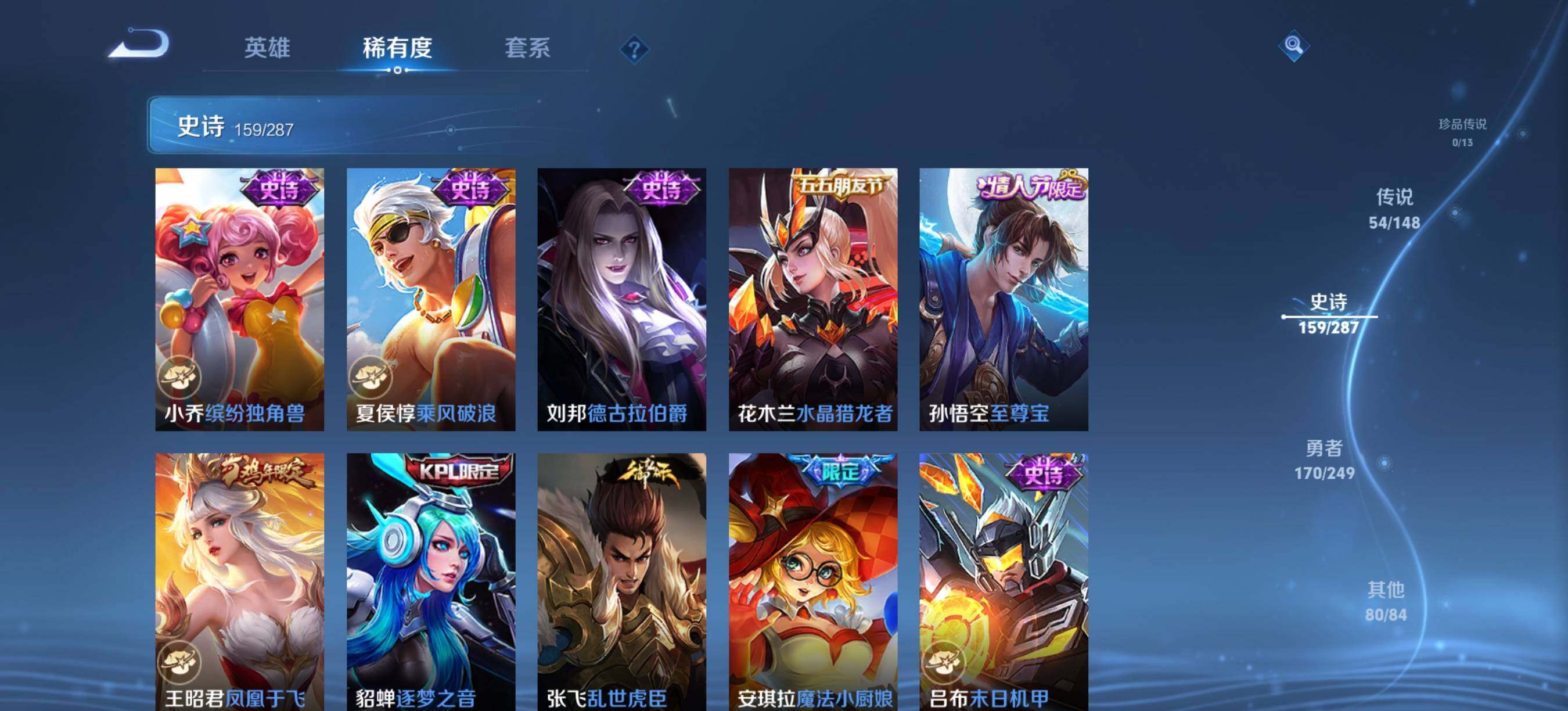 WZQM4552697王者荣耀账号详情图12 WZQM4552697王者荣耀账号详情图12