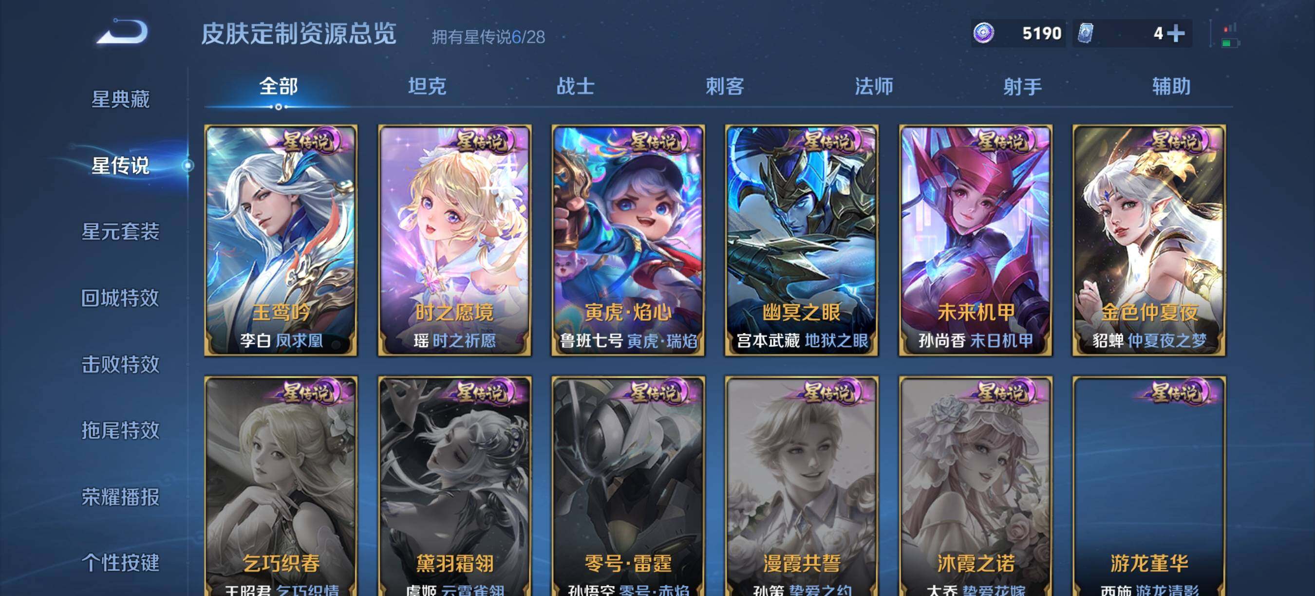 WZQM4552697王者荣耀账号详情图13 WZQM4552697王者荣耀账号详情图13