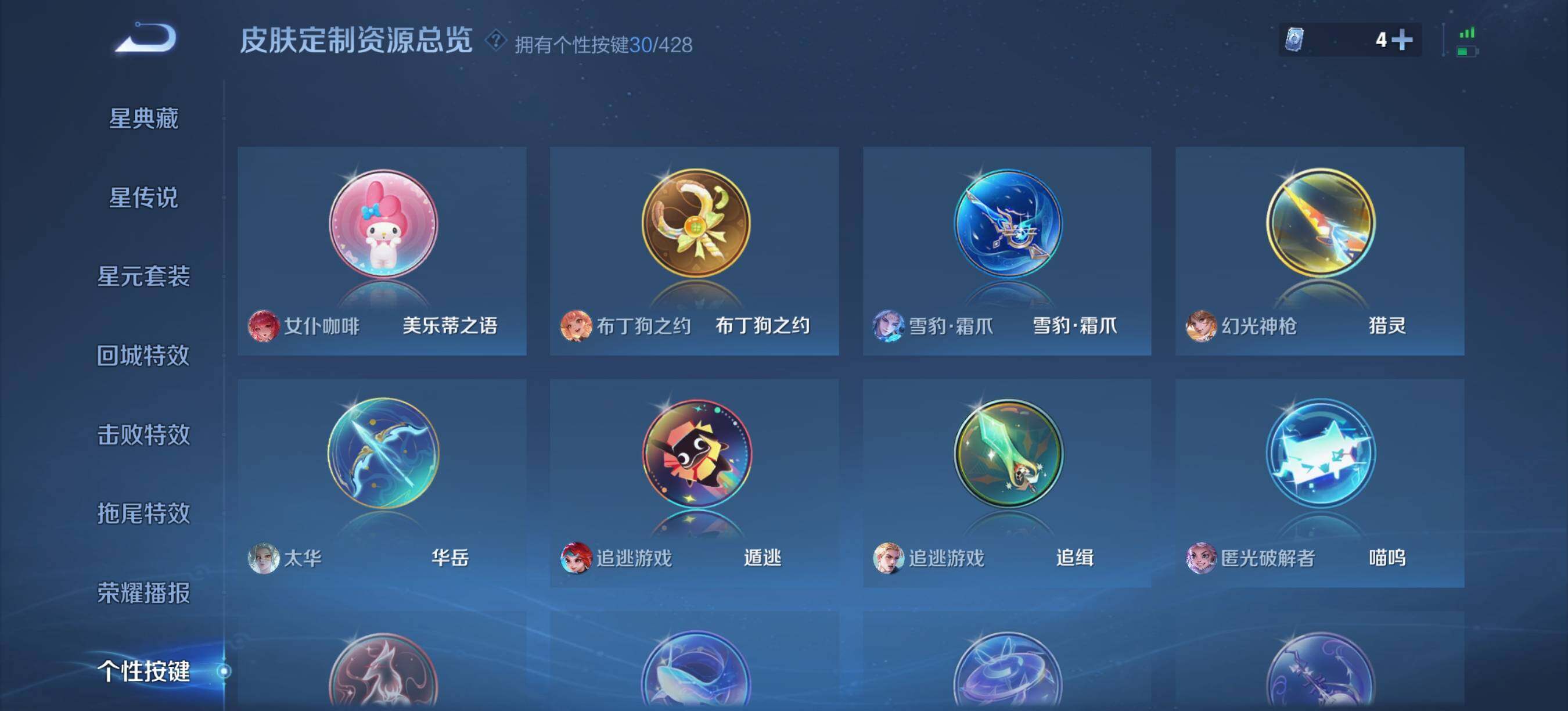 WZQM4552697王者荣耀账号详情图14 WZQM4552697王者荣耀账号详情图14