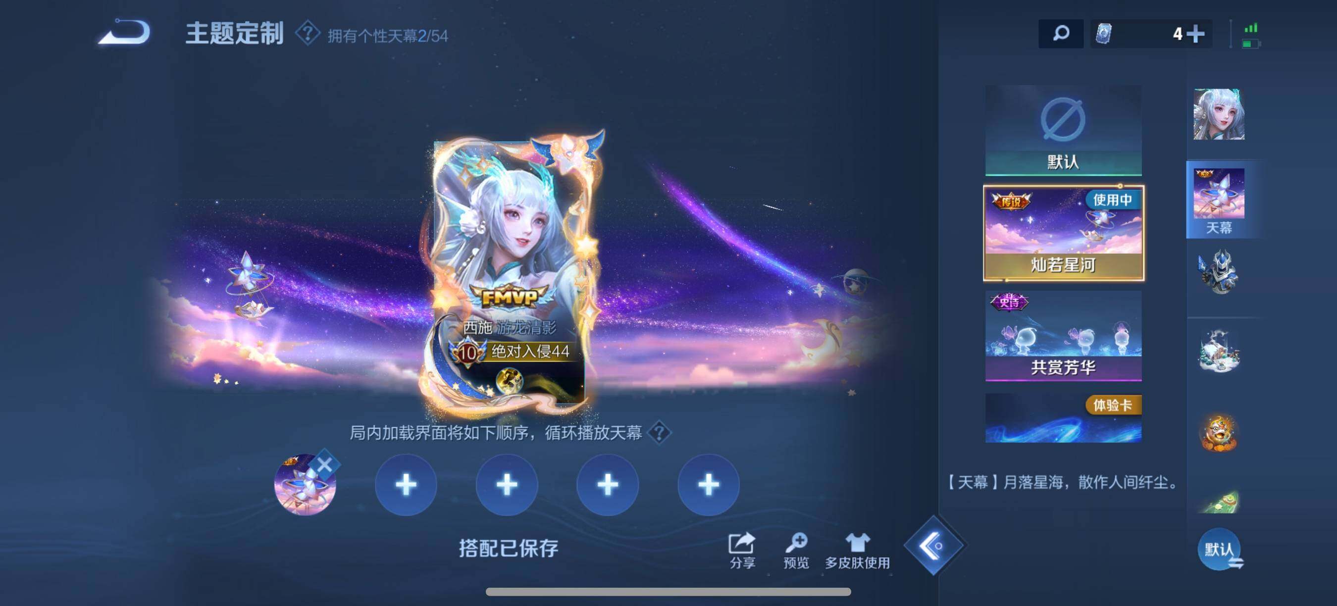 WZQM4552697王者荣耀账号详情图15 WZQM4552697王者荣耀账号详情图15