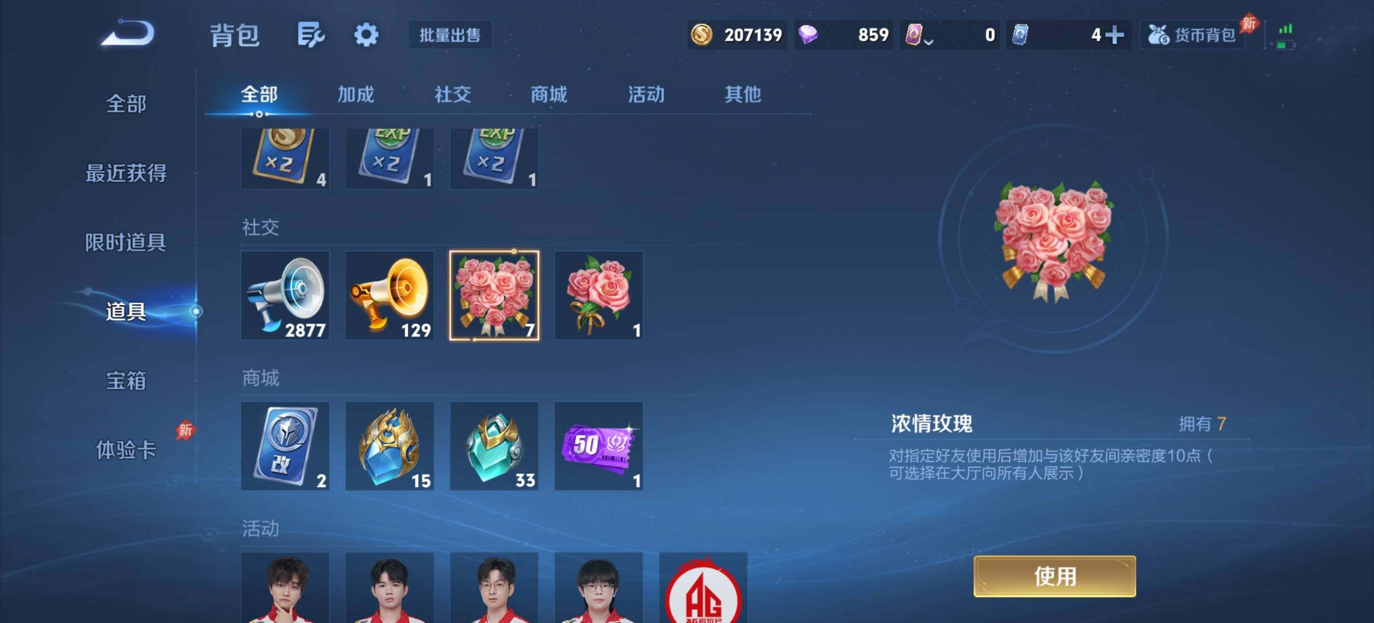WZQM4552697王者荣耀账号详情图17 WZQM4552697王者荣耀账号详情图17