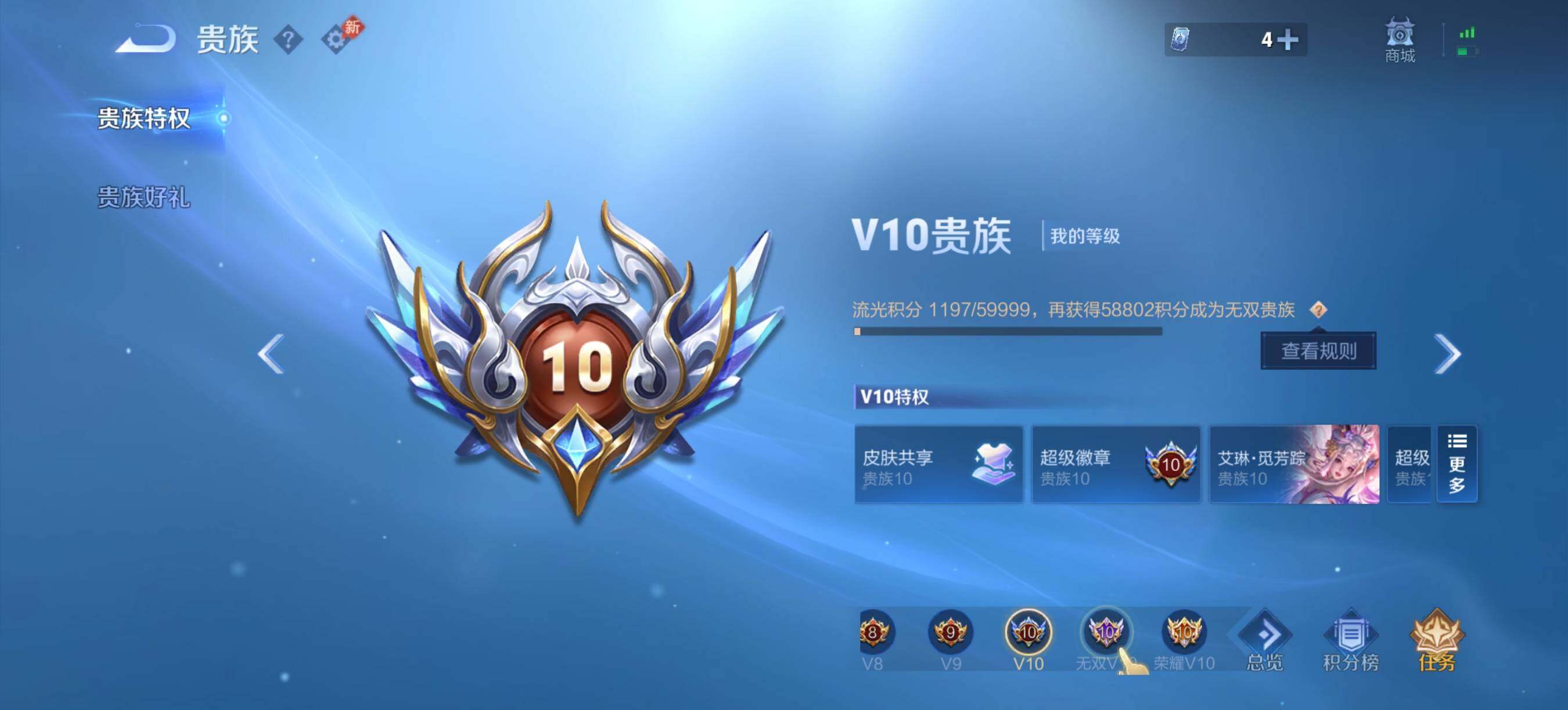 WZQM4552697王者荣耀账号详情图18 WZQM4552697王者荣耀账号详情图18