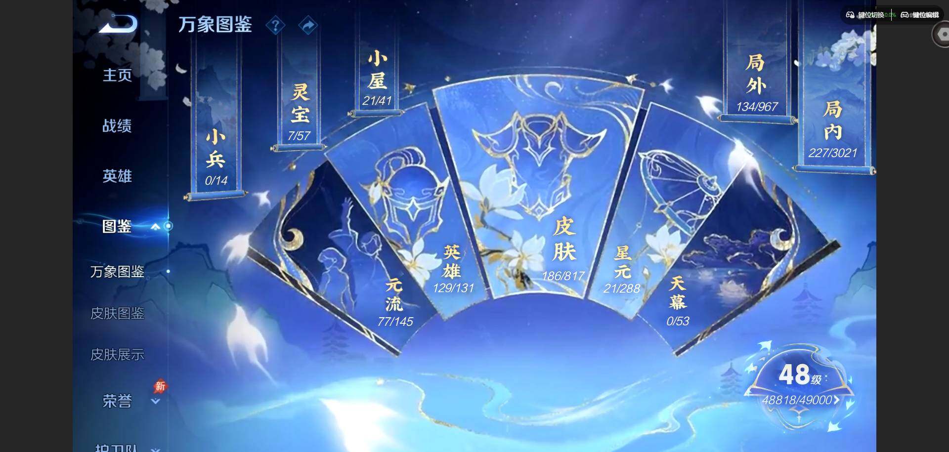 WZQM4543331王者荣耀账号详情图4 WZQM4543331王者荣耀账号详情图4