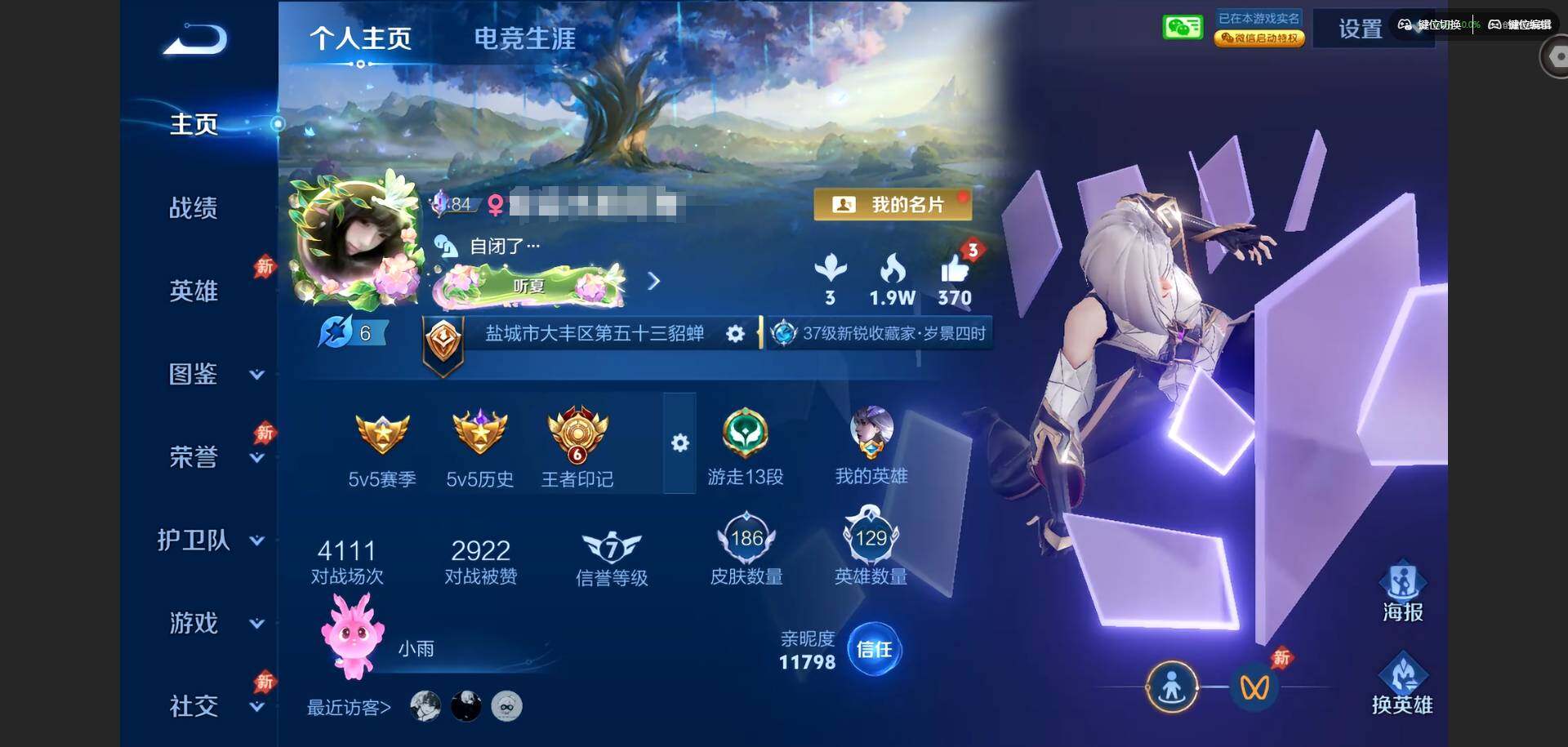 王者荣耀账号苹果VX苹果WX-V7--129英雄-186皮肤-2典藏皮肤-7传说-51史诗
【荣耀典藏】：貂蝉幻阙歌，瑶