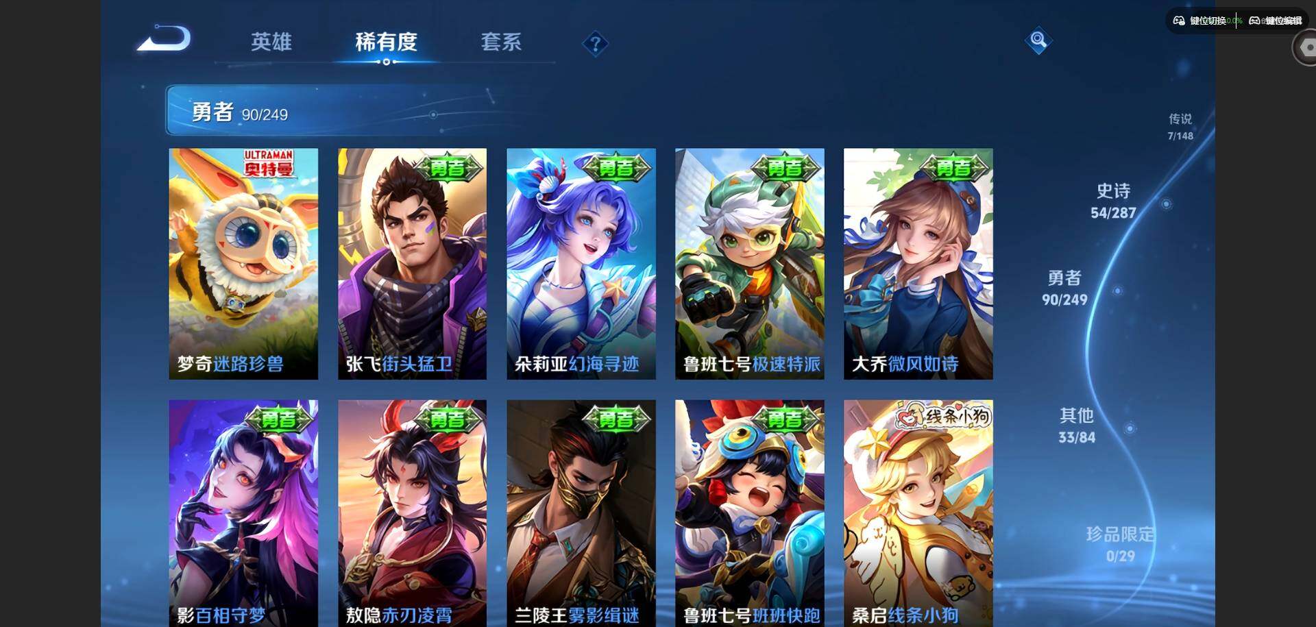 WZQM4543331王者荣耀账号详情图9 WZQM4543331王者荣耀账号详情图9