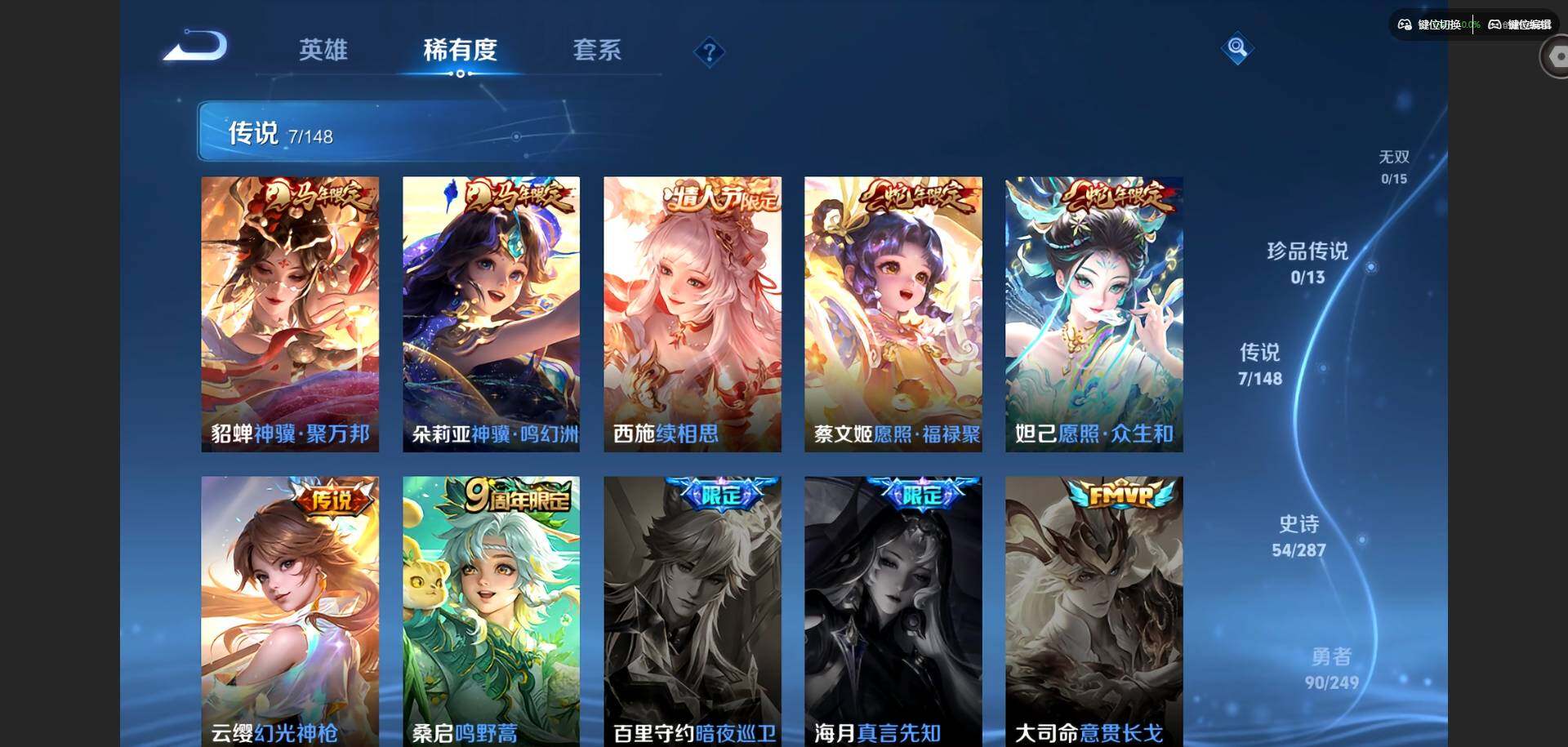 WZQM4543331王者荣耀账号详情图6 WZQM4543331王者荣耀账号详情图6