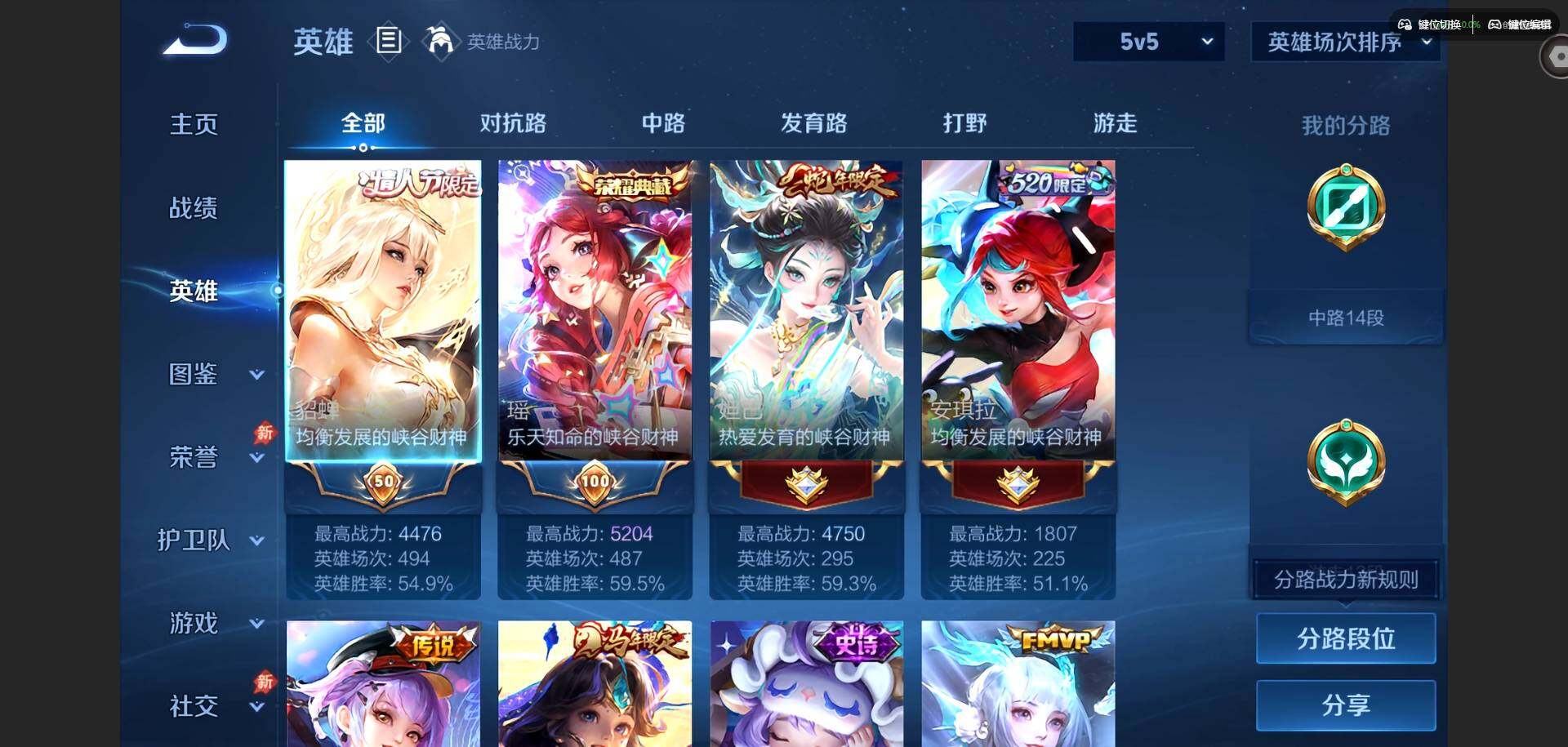 WZQM4543331王者荣耀账号详情图5 WZQM4543331王者荣耀账号详情图5