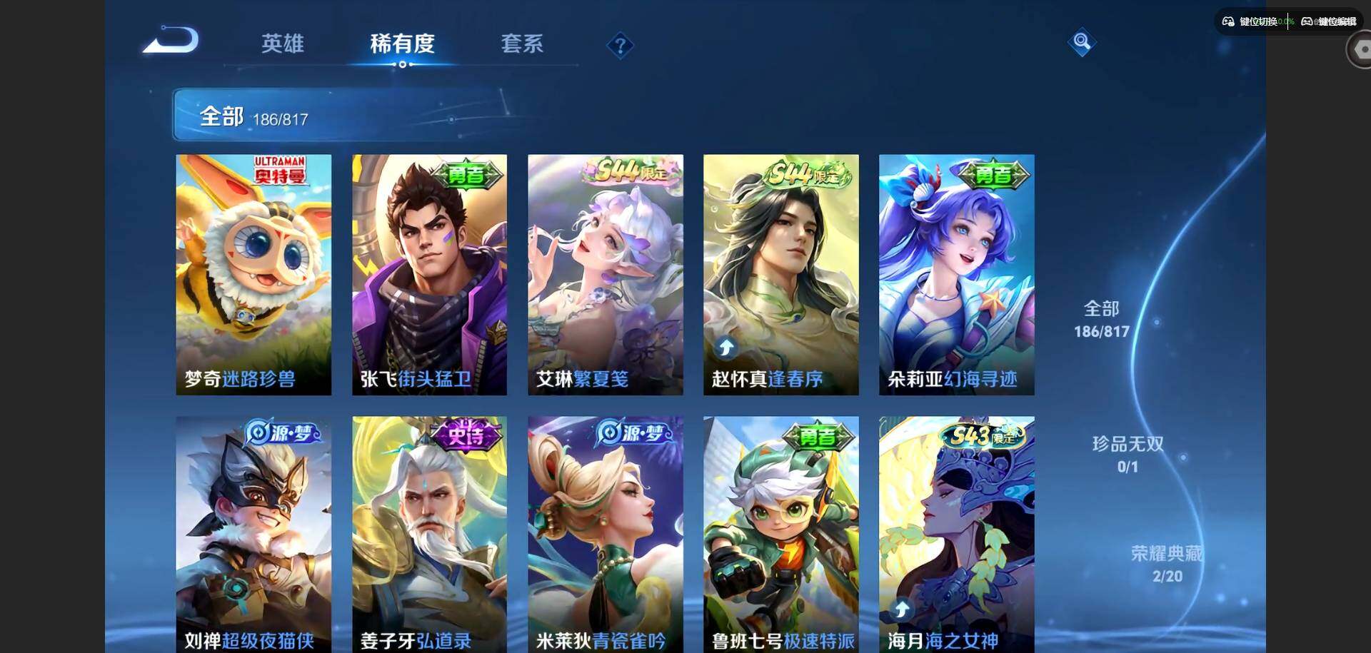 WZQM4543331王者荣耀账号详情图10 WZQM4543331王者荣耀账号详情图10