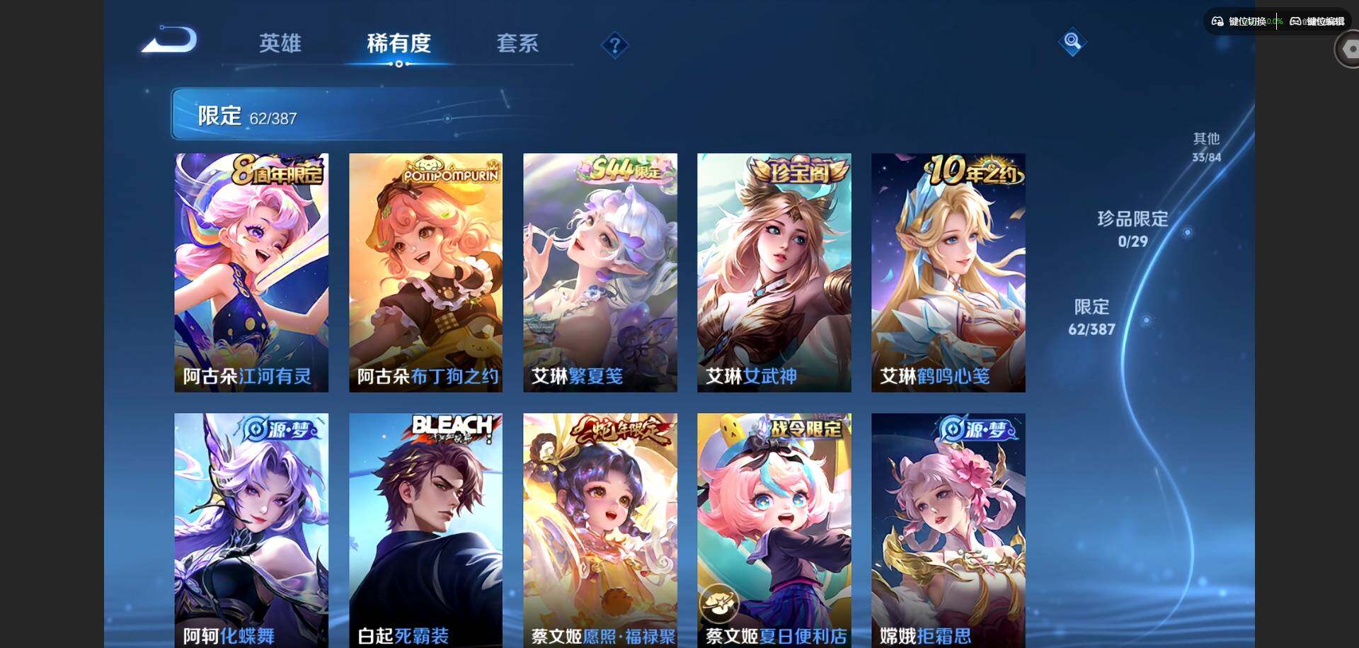WZQM4543331王者荣耀账号详情图11 WZQM4543331王者荣耀账号详情图11