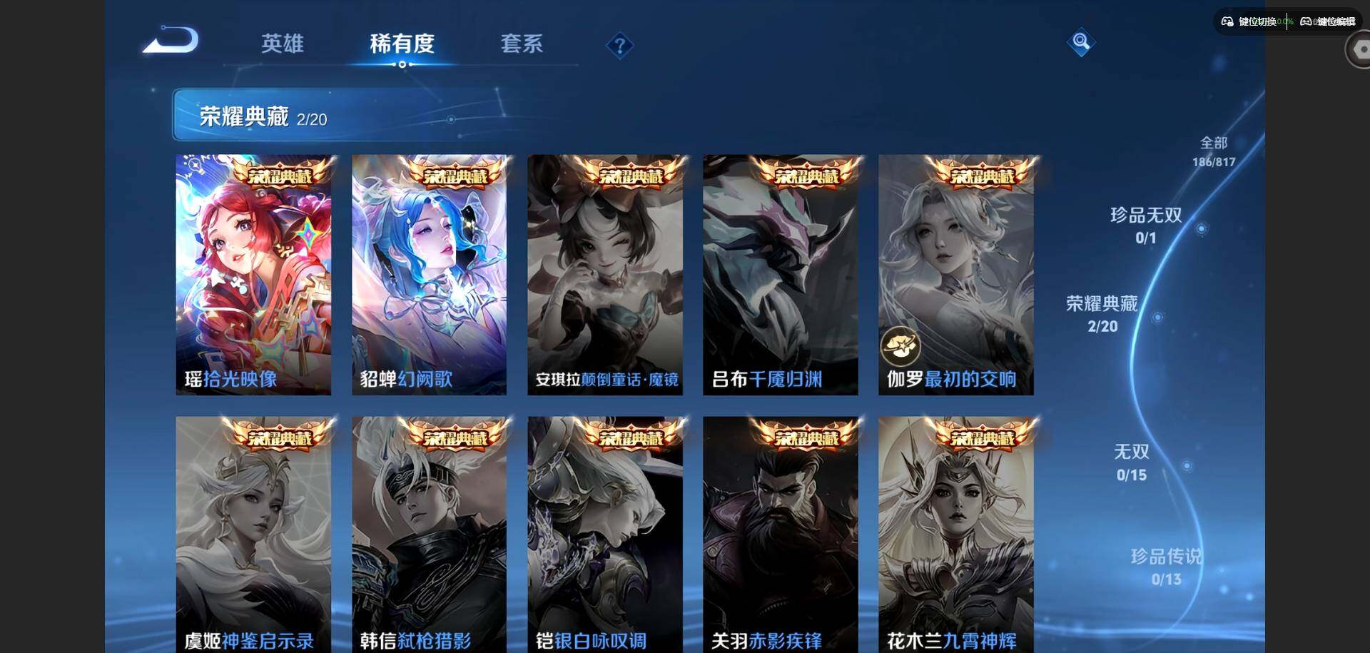 WZQM4543331王者荣耀账号详情图8 WZQM4543331王者荣耀账号详情图8