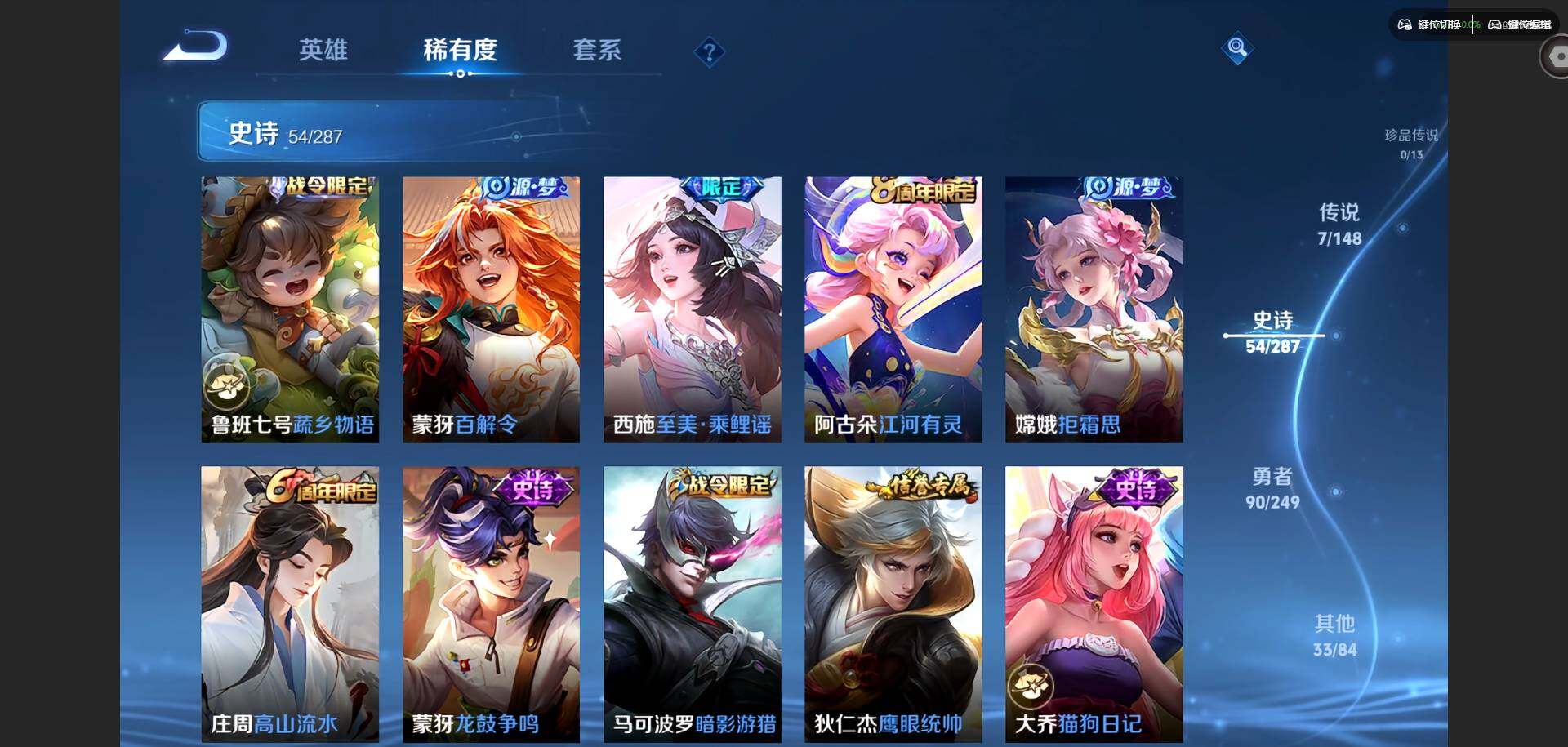 WZQM4543331王者荣耀账号详情图12 WZQM4543331王者荣耀账号详情图12