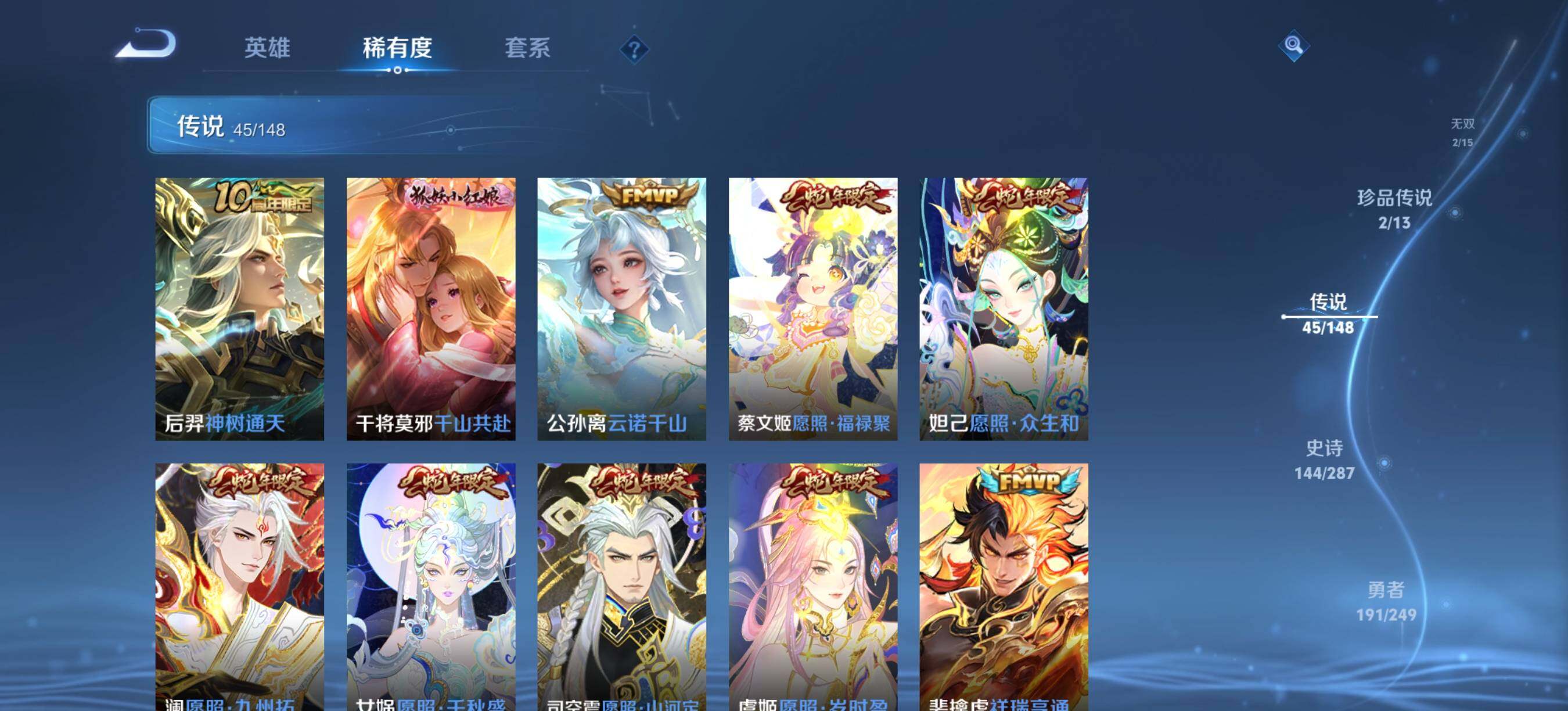 WZQM4553050王者荣耀账号详情图9 WZQM4553050王者荣耀账号详情图9