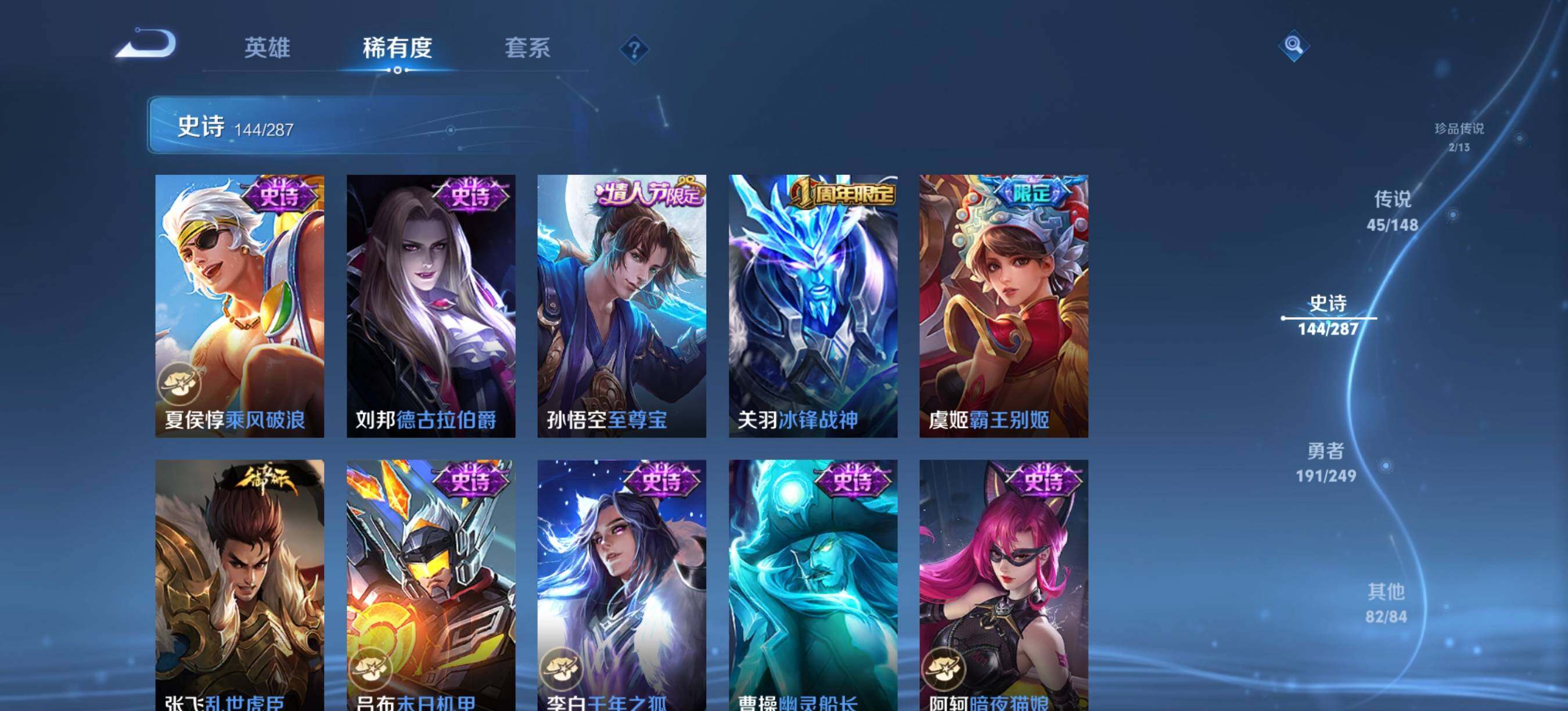 WZQM4553050王者荣耀账号详情图10 WZQM4553050王者荣耀账号详情图10