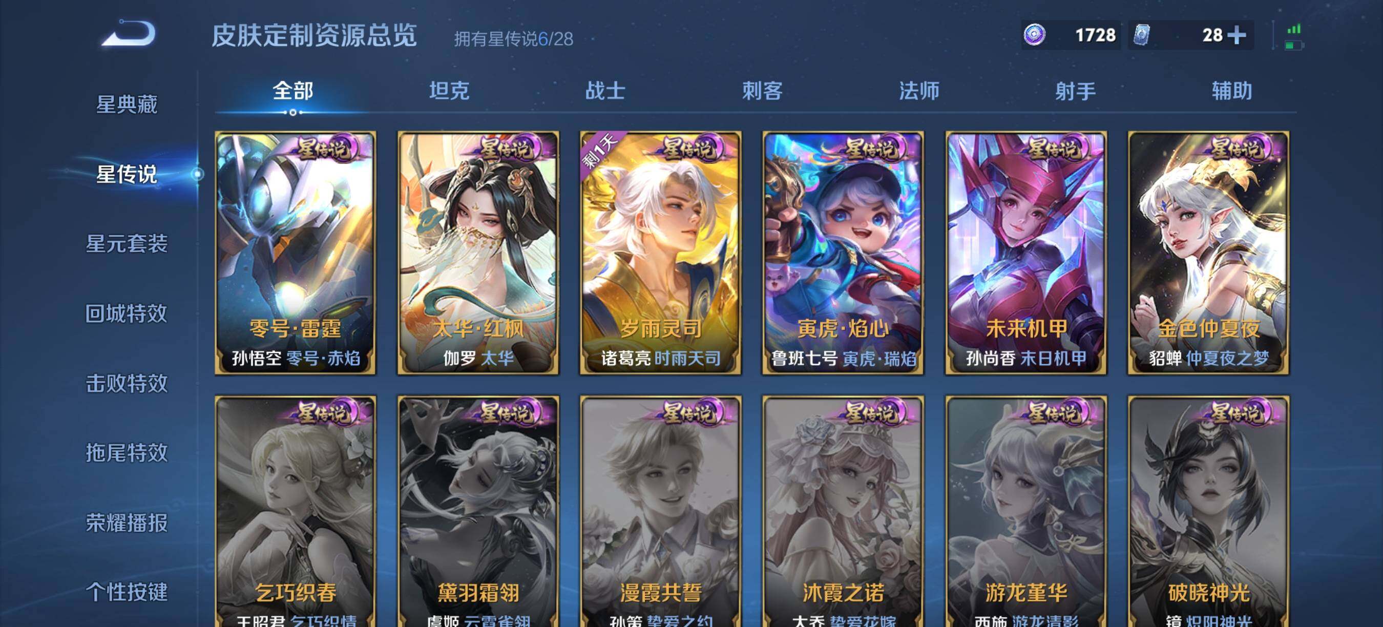 WZQM4553050王者荣耀账号详情图11 WZQM4553050王者荣耀账号详情图11