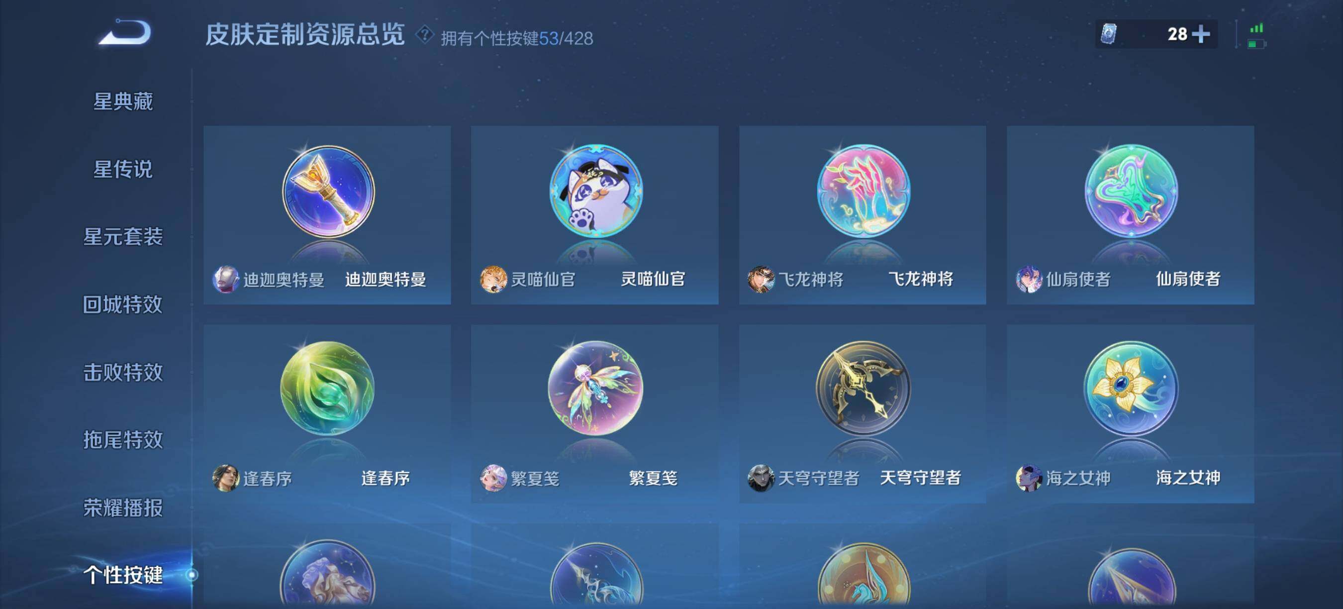 WZQM4553050王者荣耀账号详情图12 WZQM4553050王者荣耀账号详情图12