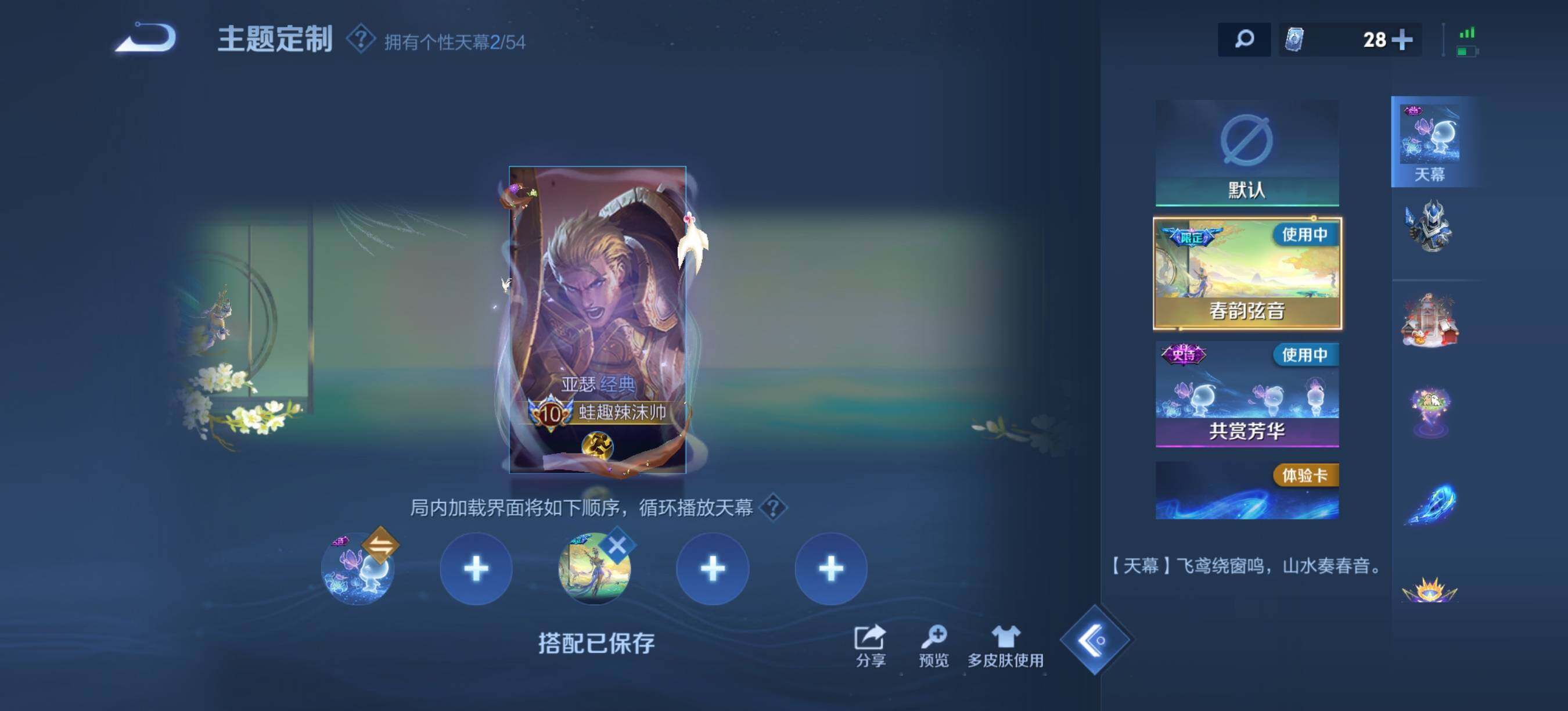WZQM4553050王者荣耀账号详情图13 WZQM4553050王者荣耀账号详情图13