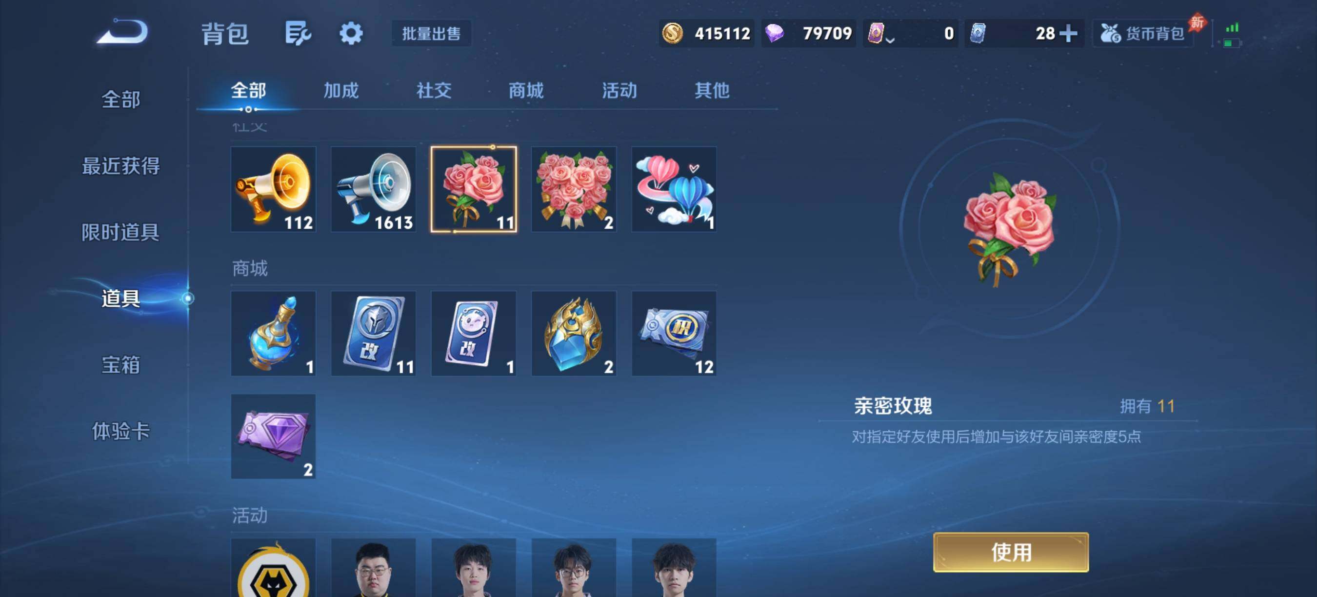 WZQM4553050王者荣耀账号详情图14 WZQM4553050王者荣耀账号详情图14