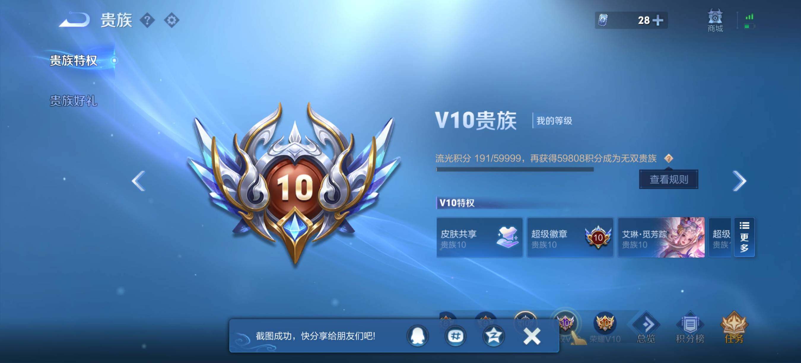 WZQM4553050王者荣耀账号详情图15 WZQM4553050王者荣耀账号详情图15