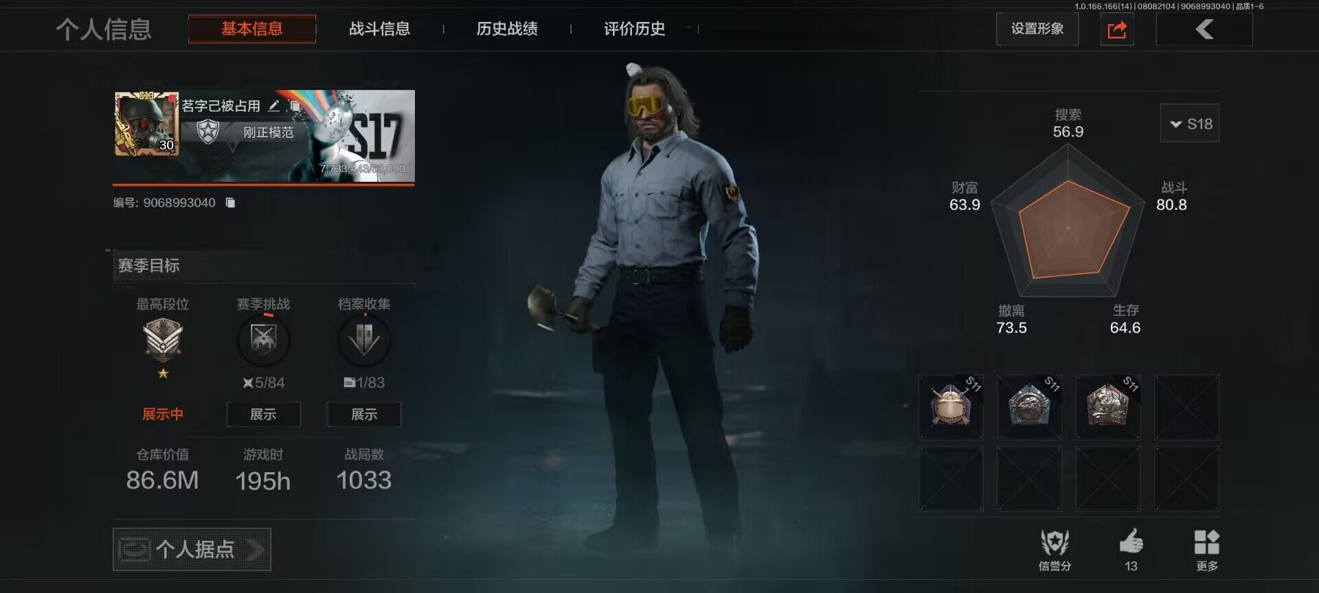 优选商品