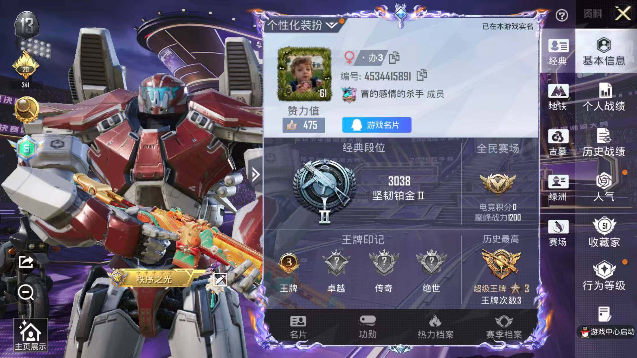 HPQM4311083和平精英账号详情图6 HPQM4311083和平精英账号详情图6