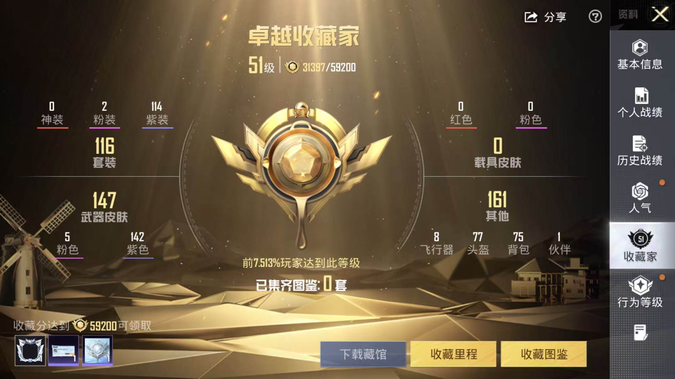 HPQM4311083和平精英账号详情图10 HPQM4311083和平精英账号详情图10