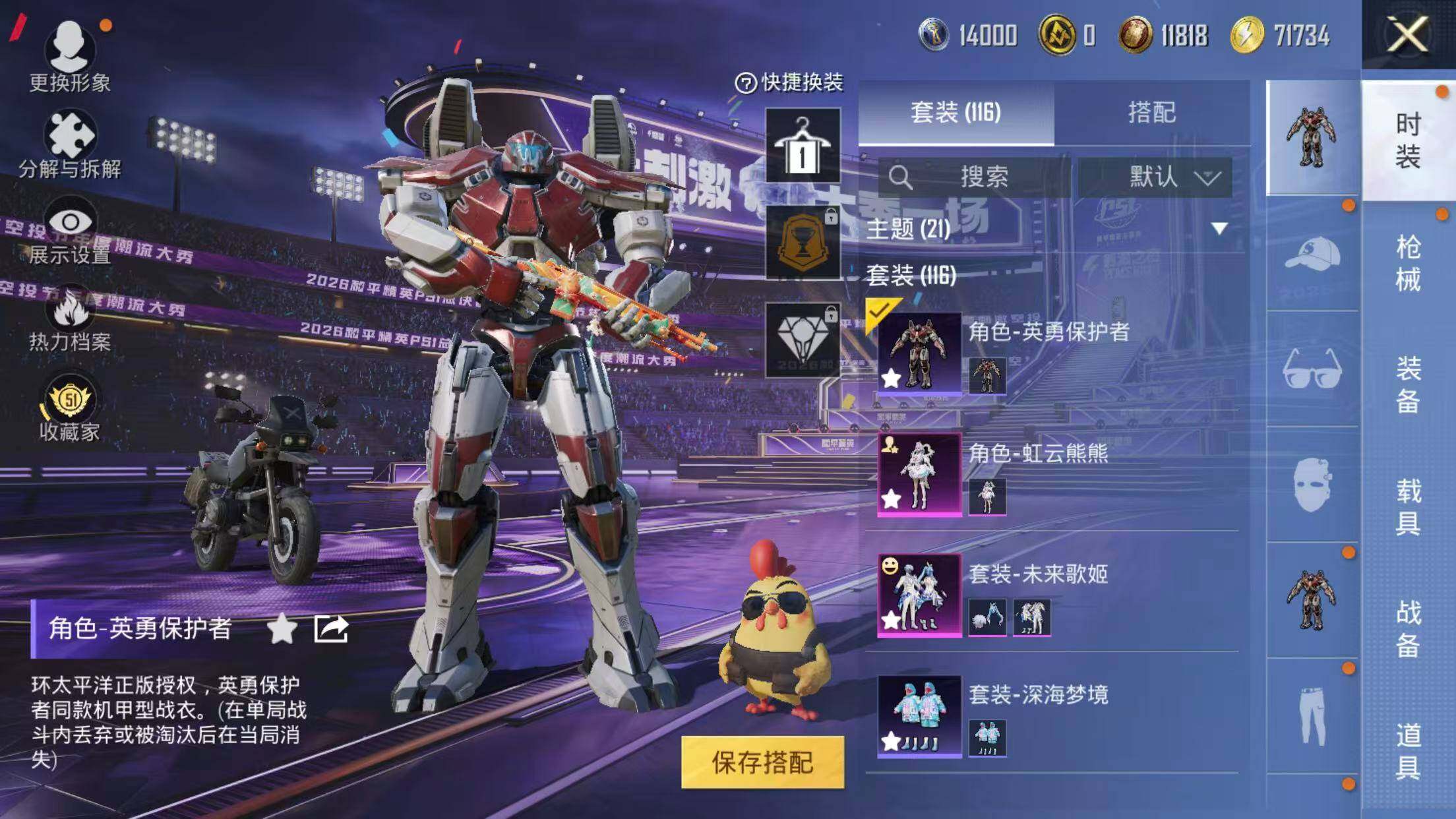 HPQM4311083和平精英账号详情图11 HPQM4311083和平精英账号详情图11