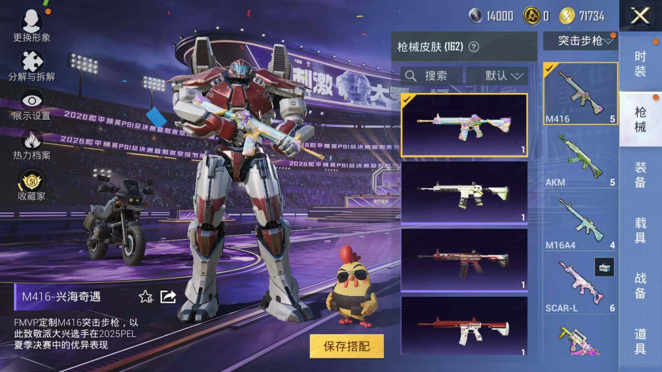 HPQM4311083和平精英账号详情图12 HPQM4311083和平精英账号详情图12