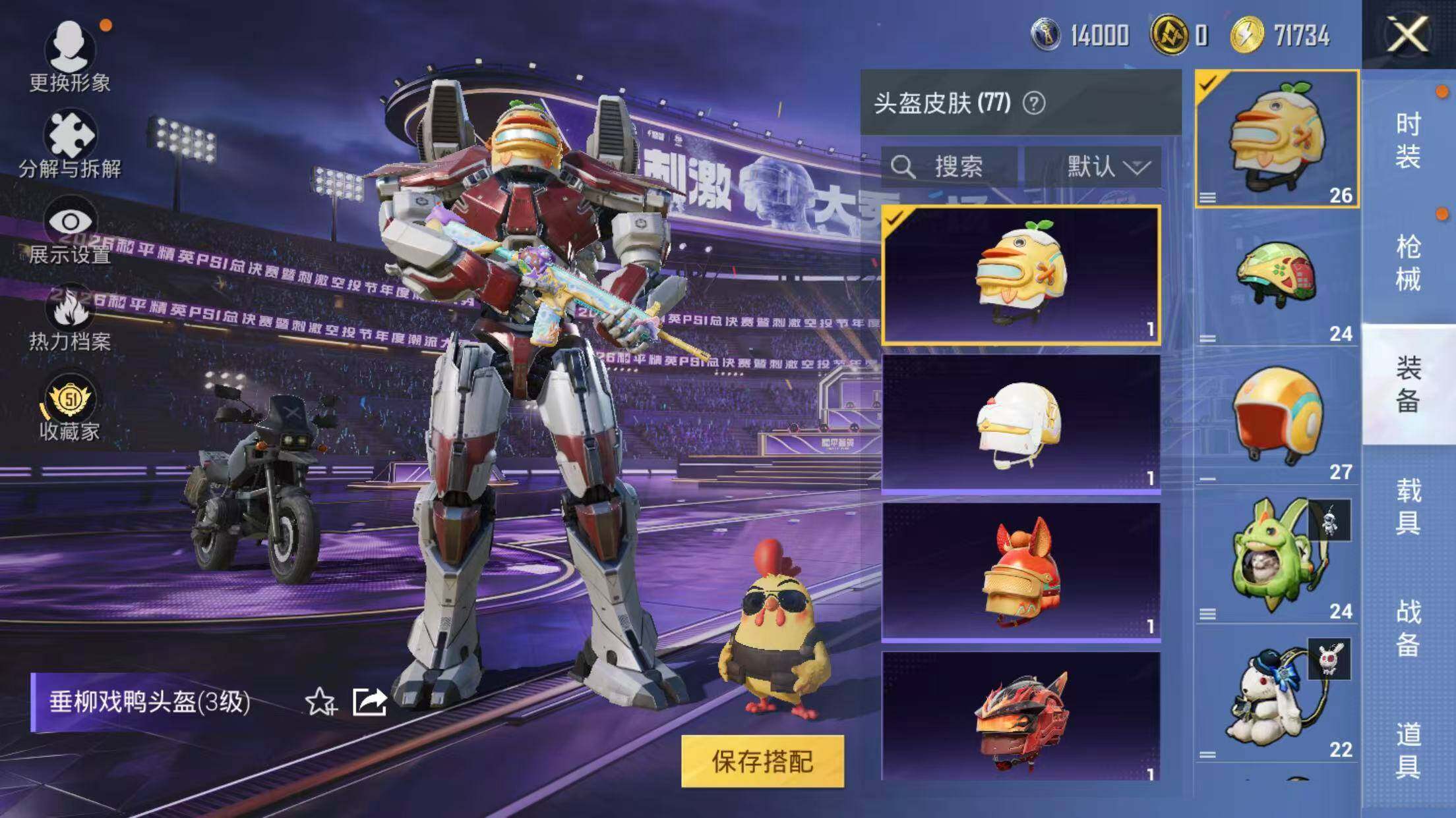 HPQM4311083和平精英账号详情图13 HPQM4311083和平精英账号详情图13