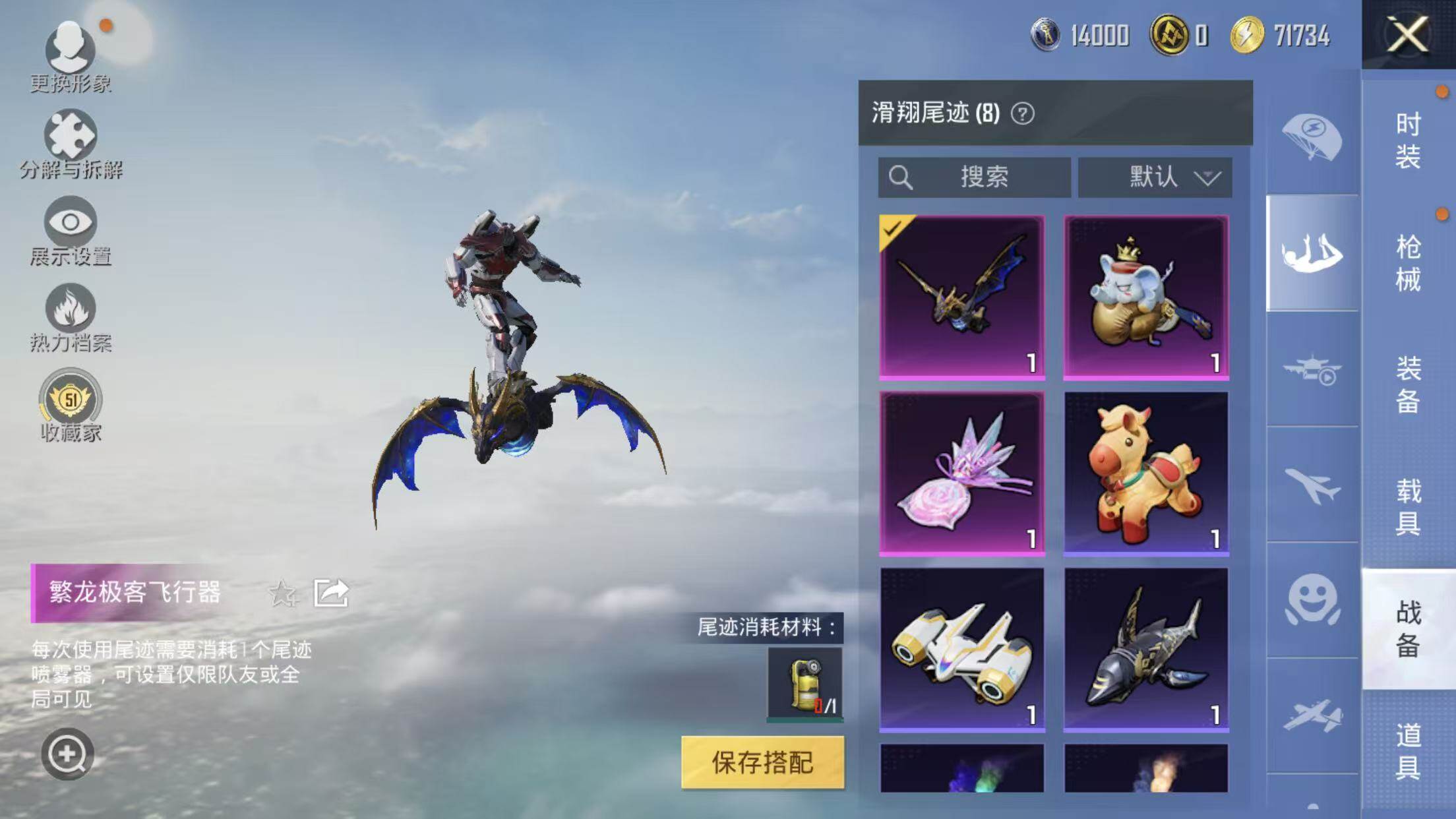 HPQM4311083和平精英账号详情图15 HPQM4311083和平精英账号详情图15