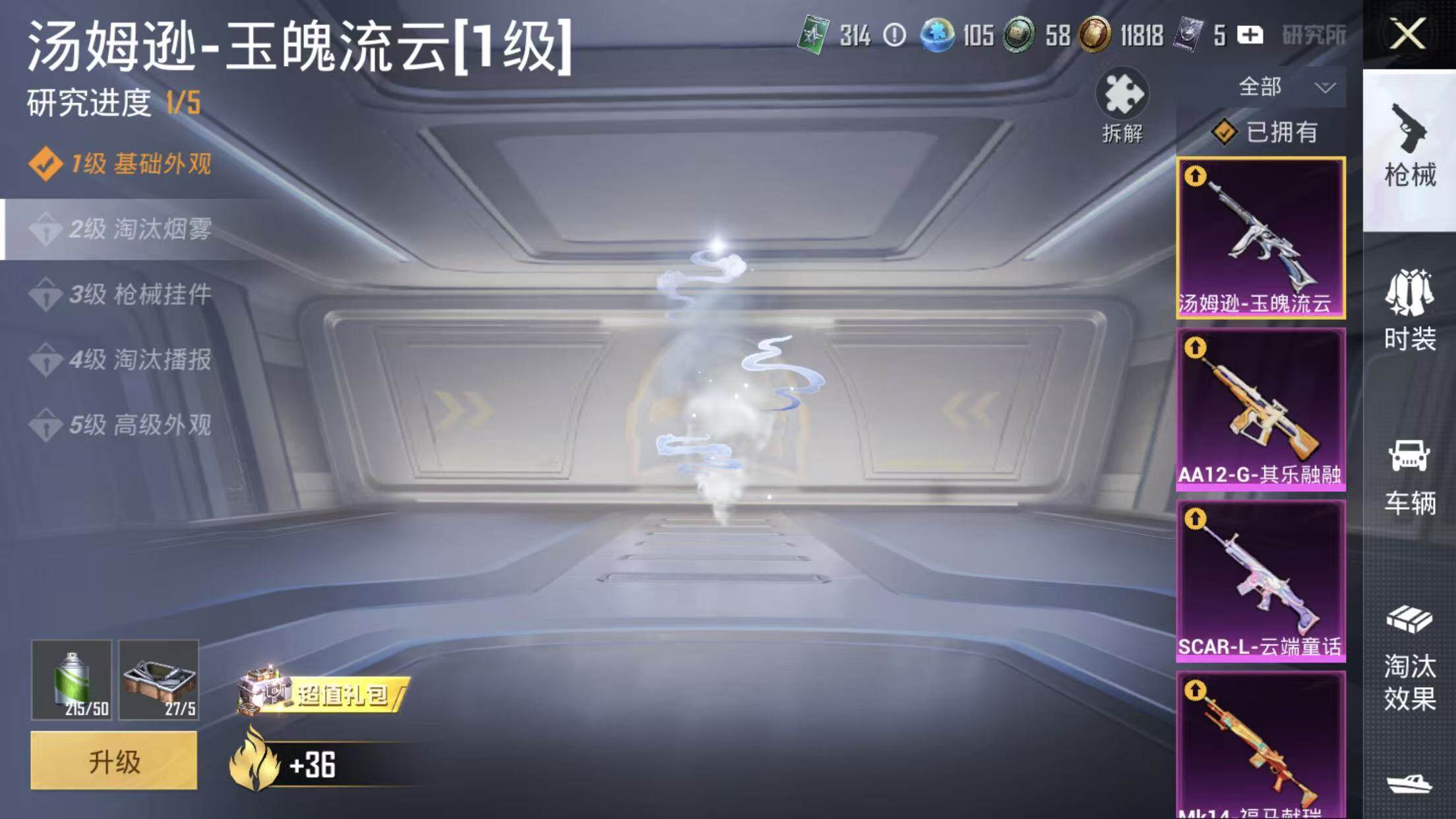 HPQM4311083和平精英账号详情图17 HPQM4311083和平精英账号详情图17